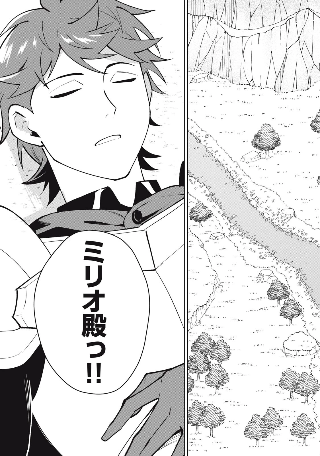 美龍艶笑譚～自己肯定感が激低なドラゴン級美少女魔王を、勇者がイチャラブで退治するお話～ 第33話 - 5