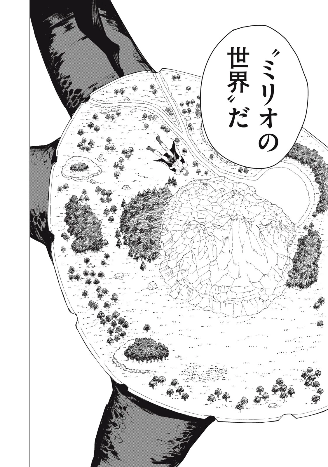 美龍艶笑譚～自己肯定感が激低なドラゴン級美少女魔王を、勇者がイチャラブで退治するお話～ 第33話 - 10