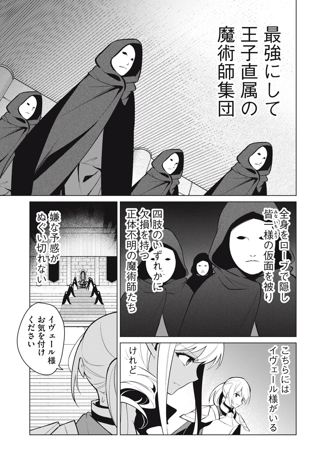 美龍艶笑譚～自己肯定感が激低なドラゴン級美少女魔王を、勇者がイチャラブで退治するお話～ 第34話 - 11