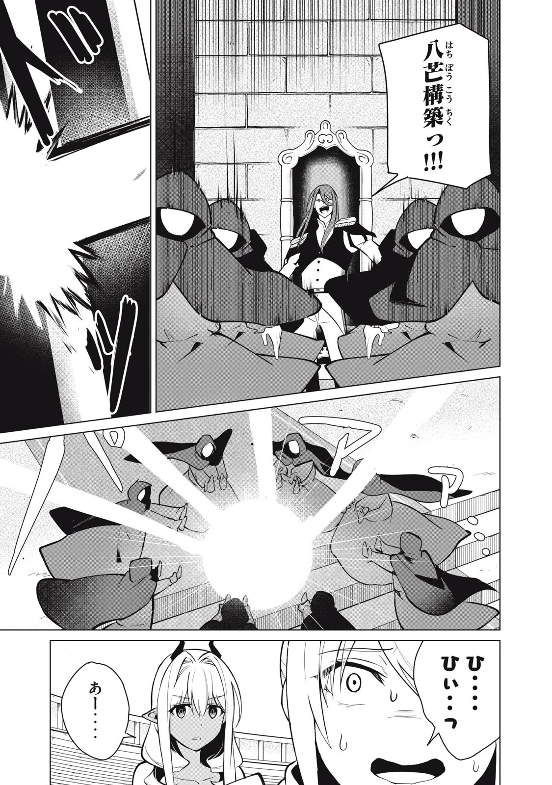 美龍艶笑譚～自己肯定感が激低なドラゴン級美少女魔王を、勇者がイチャラブで退治するお話～ 第35話 - 13