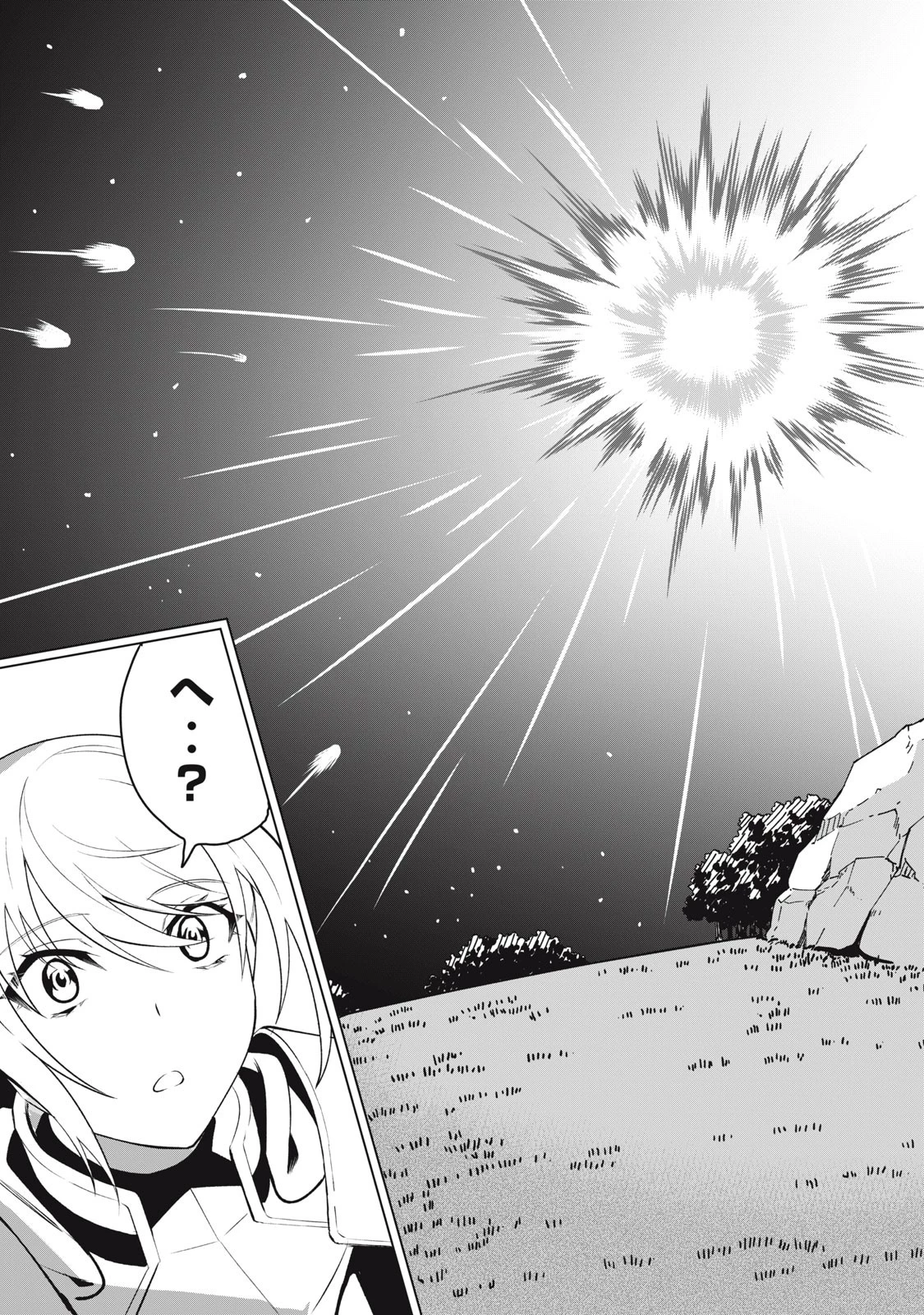 美龍艶笑譚～自己肯定感が激低なドラゴン級美少女魔王を、勇者がイチャラブで退治するお話～ 第35話 - 15