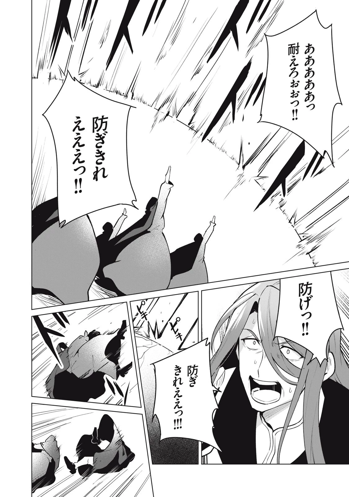 美龍艶笑譚～自己肯定感が激低なドラゴン級美少女魔王を、勇者がイチャラブで退治するお話～ 第37話 - 10