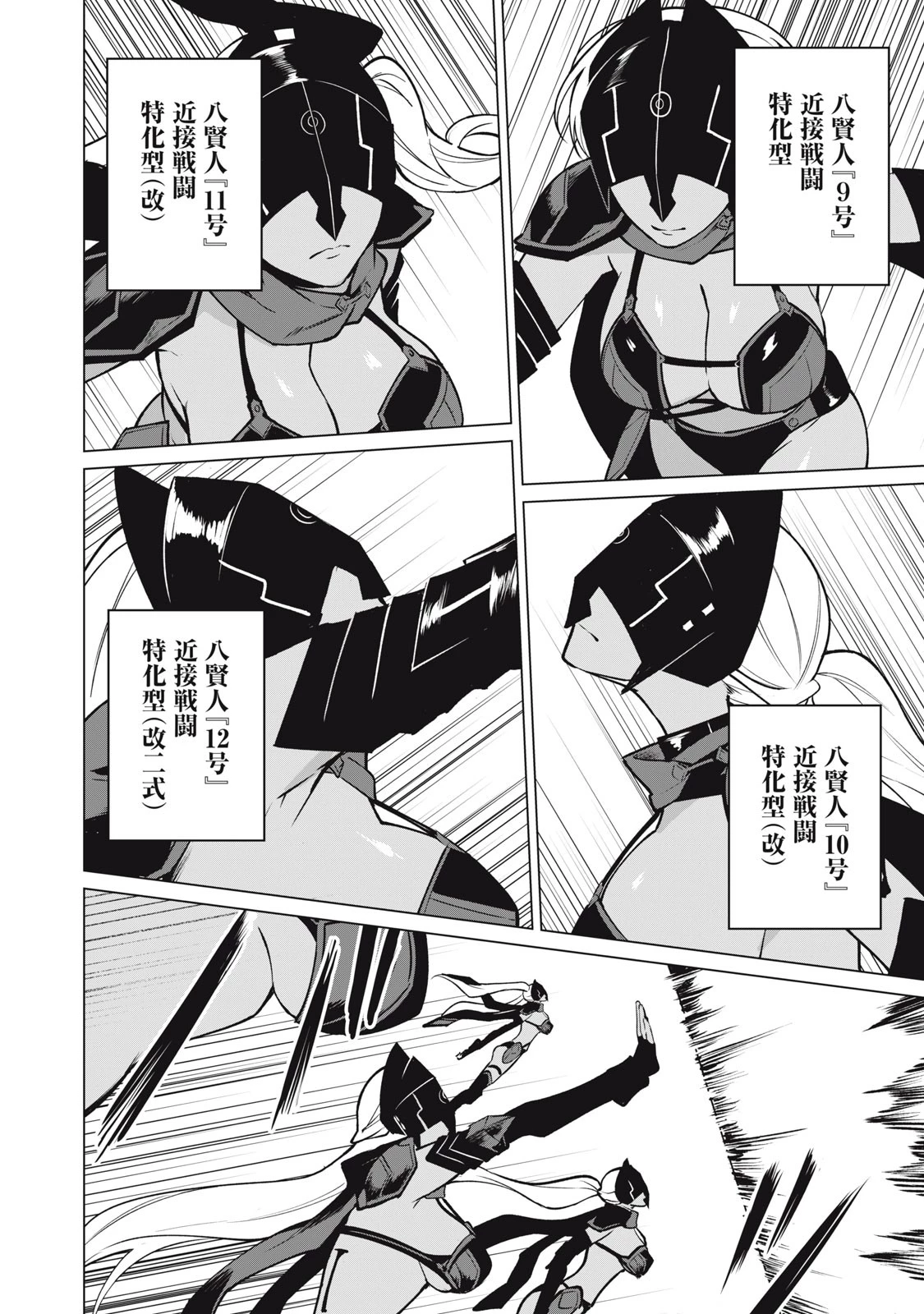 美龍艶笑譚～自己肯定感が激低なドラゴン級美少女魔王を、勇者がイチャラブで退治するお話～ 第38話 - 10