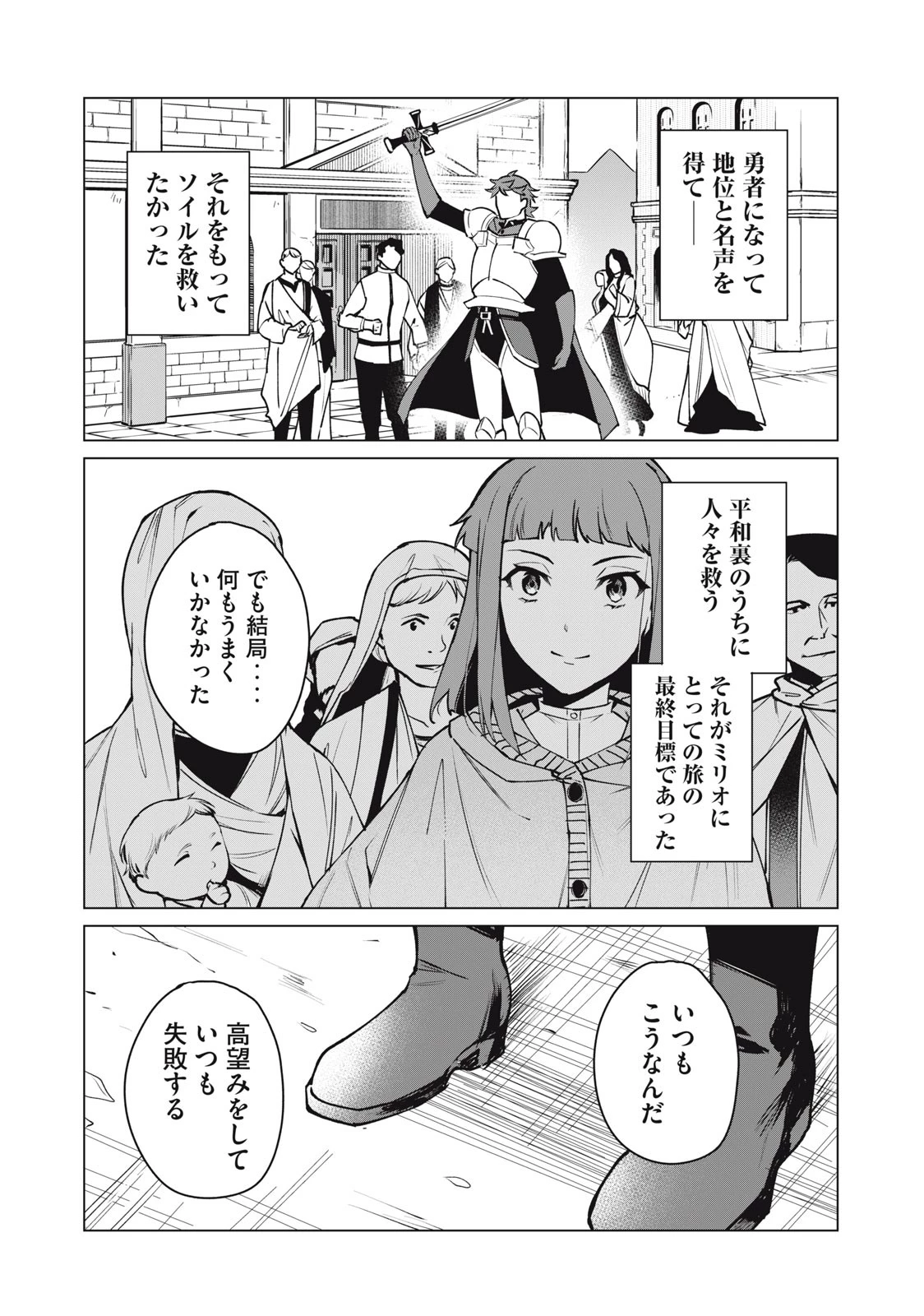 美龍艶笑譚～自己肯定感が激低なドラゴン級美少女魔王を、勇者がイチャラブで退治するお話～ 第41話 - 8