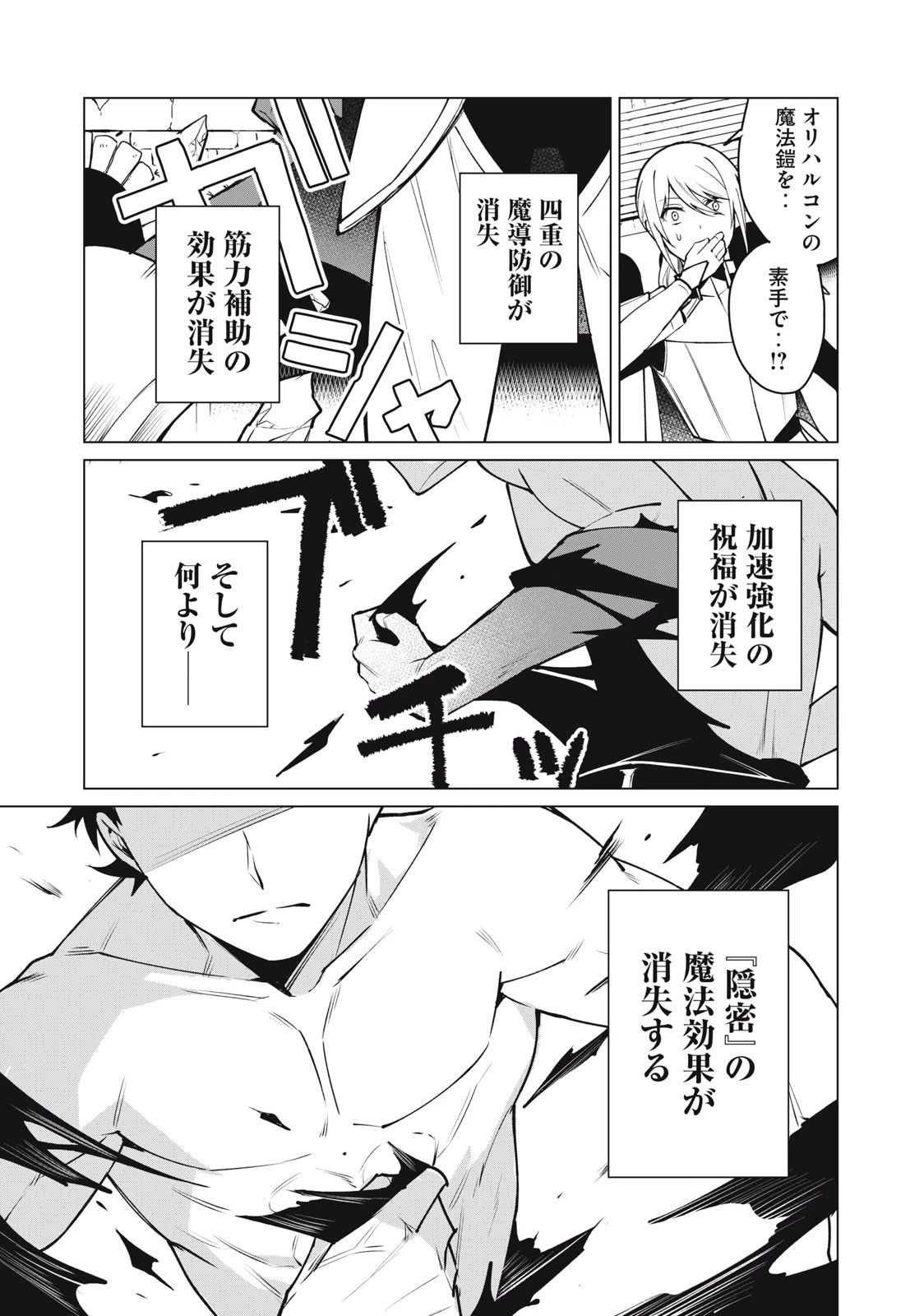 美龍艶笑譚～自己肯定感が激低なドラゴン級美少女魔王を、勇者がイチャラブで退治するお話～ 第41話 - 11