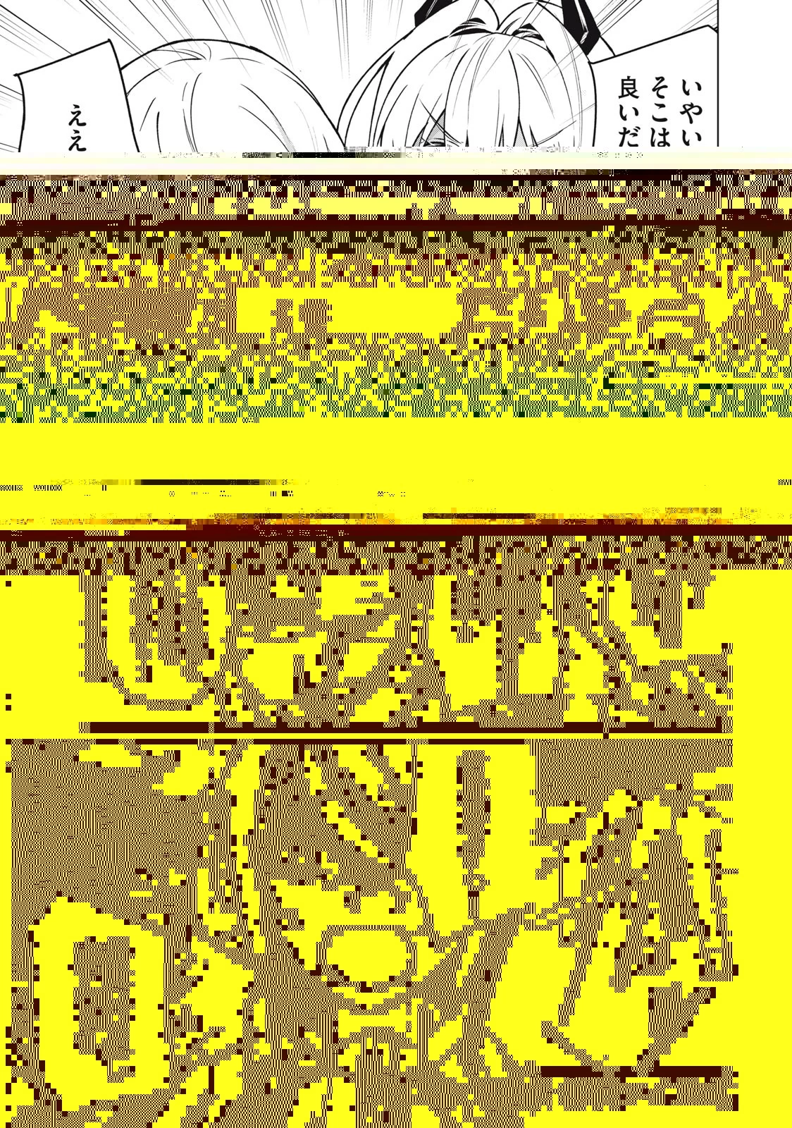 美龍艶笑譚～自己肯定感が激低なドラゴン級美少女魔王を、勇者がイチャラブで退治するお話～ 第43話 - 1