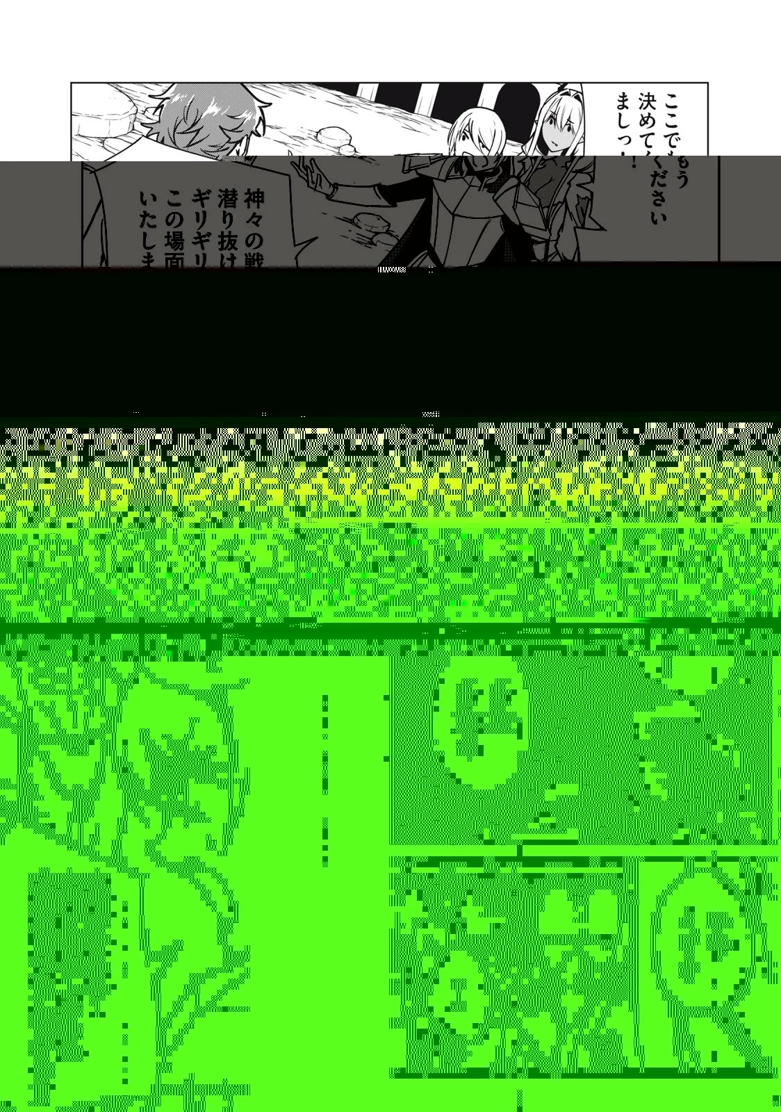 美龍艶笑譚～自己肯定感が激低なドラゴン級美少女魔王を、勇者がイチャラブで退治するお話～ 第43話 - 2