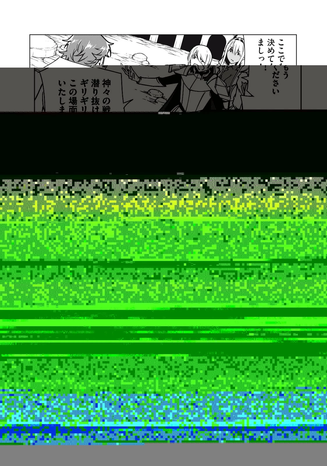 美龍艶笑譚～自己肯定感が激低なドラゴン級美少女魔王を、勇者がイチャラブで退治するお話～ 第43話 - 3