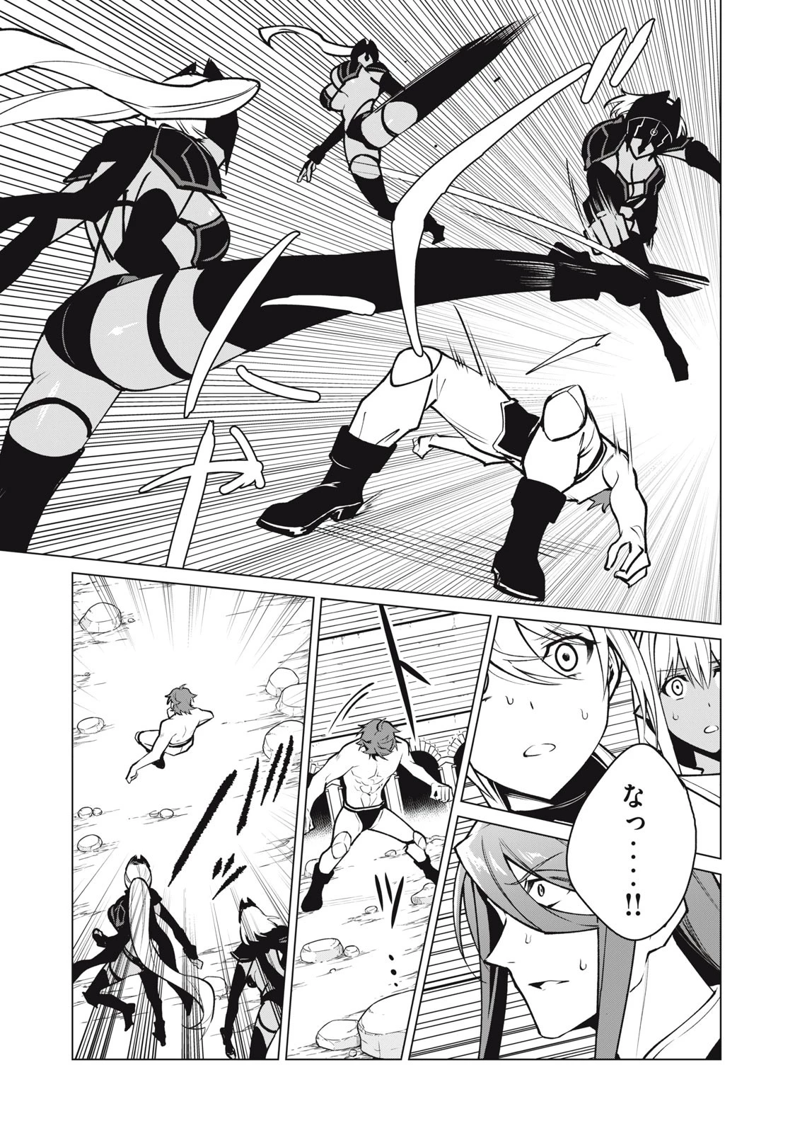 美龍艶笑譚～自己肯定感が激低なドラゴン級美少女魔王を、勇者がイチャラブで退治するお話～ 第43話 - 7