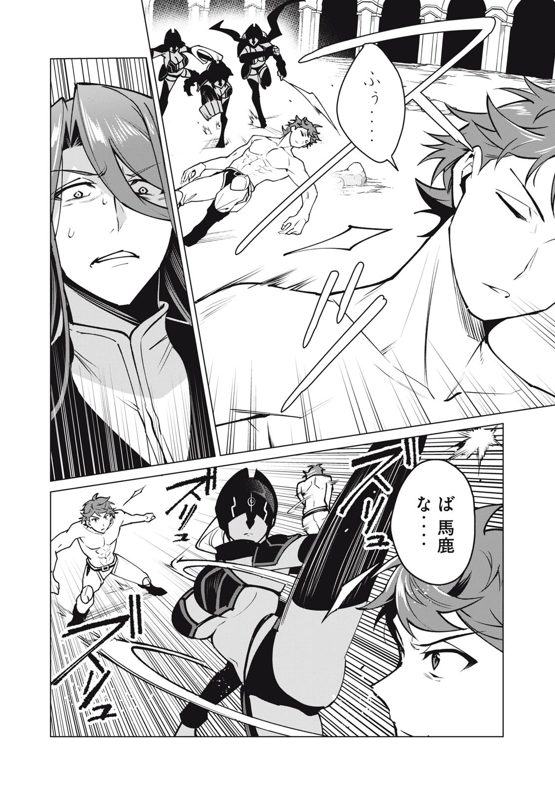 美龍艶笑譚～自己肯定感が激低なドラゴン級美少女魔王を、勇者がイチャラブで退治するお話～ 第43話 - 8