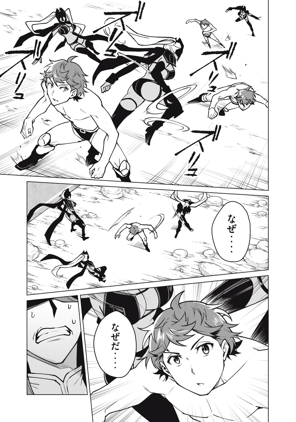 美龍艶笑譚～自己肯定感が激低なドラゴン級美少女魔王を、勇者がイチャラブで退治するお話～ 第43話 - 9