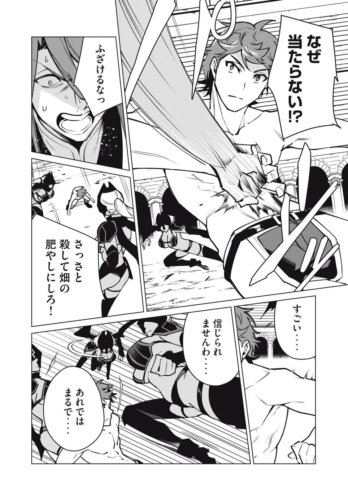 美龍艶笑譚～自己肯定感が激低なドラゴン級美少女魔王を、勇者がイチャラブで退治するお話～ 第43話 - 10