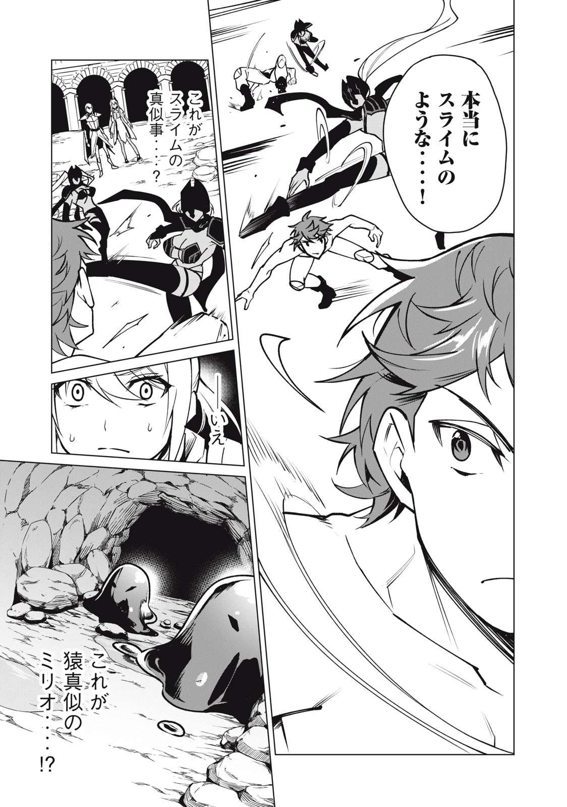 美龍艶笑譚～自己肯定感が激低なドラゴン級美少女魔王を、勇者がイチャラブで退治するお話～ 第43話 - 11