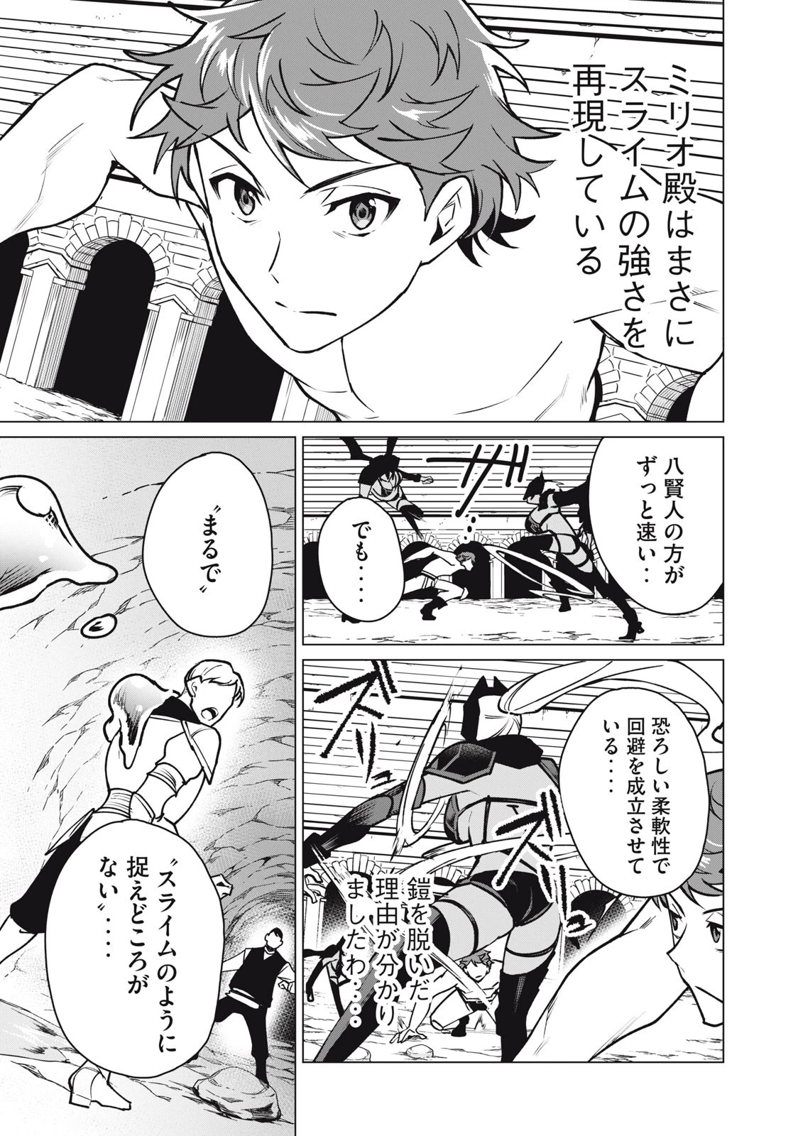 美龍艶笑譚～自己肯定感が激低なドラゴン級美少女魔王を、勇者がイチャラブで退治するお話～ 第43話 - 13