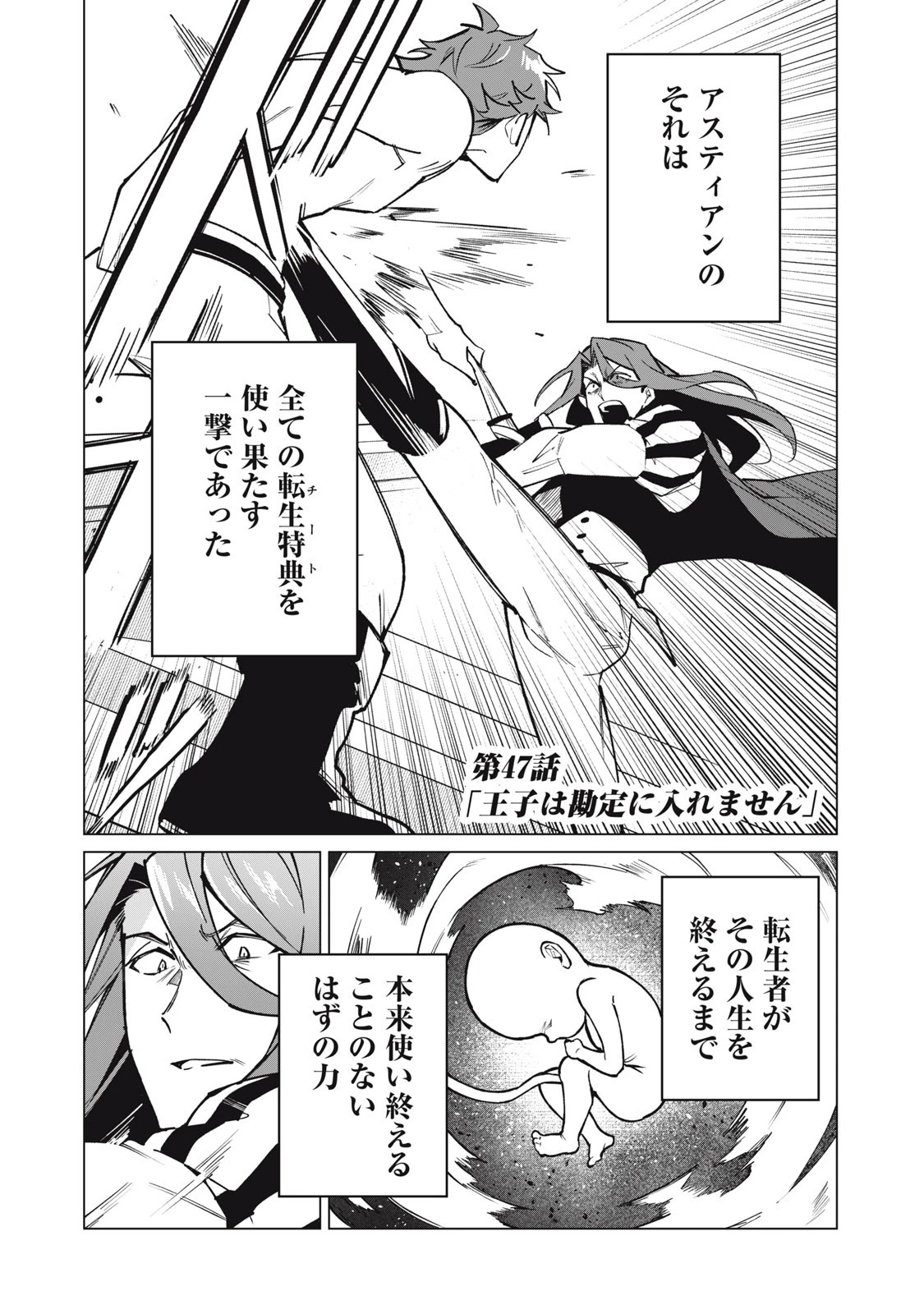 美龍艶笑譚～自己肯定感が激低なドラゴン級美少女魔王を、勇者がイチャラブで退治するお話～ 第47話 - 1