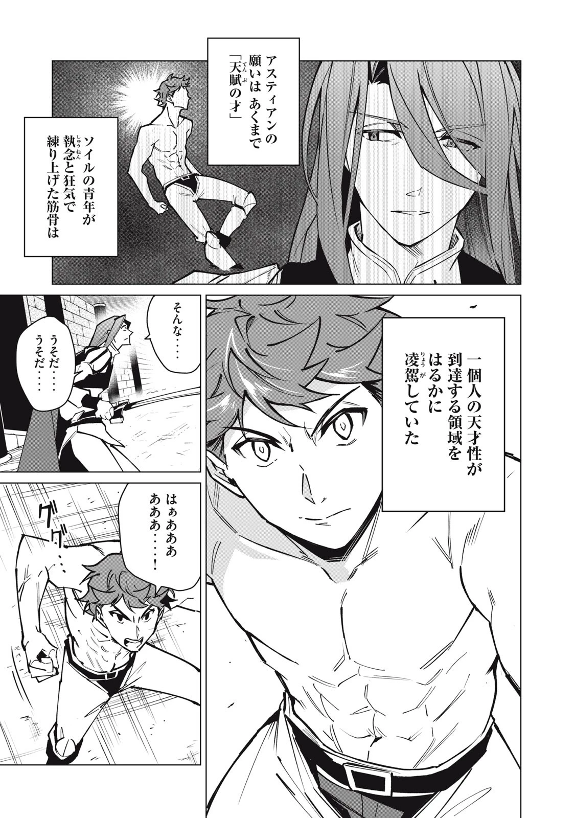 美龍艶笑譚～自己肯定感が激低なドラゴン級美少女魔王を、勇者がイチャラブで退治するお話～ 第47話 - 3