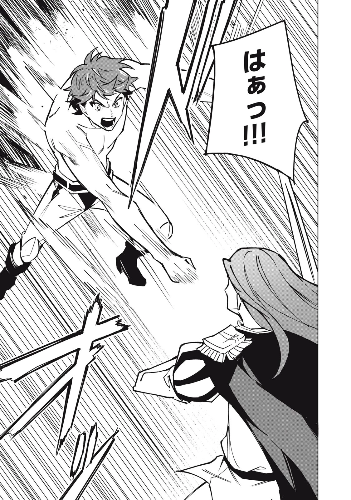 美龍艶笑譚～自己肯定感が激低なドラゴン級美少女魔王を、勇者がイチャラブで退治するお話～ 第47話 - 5