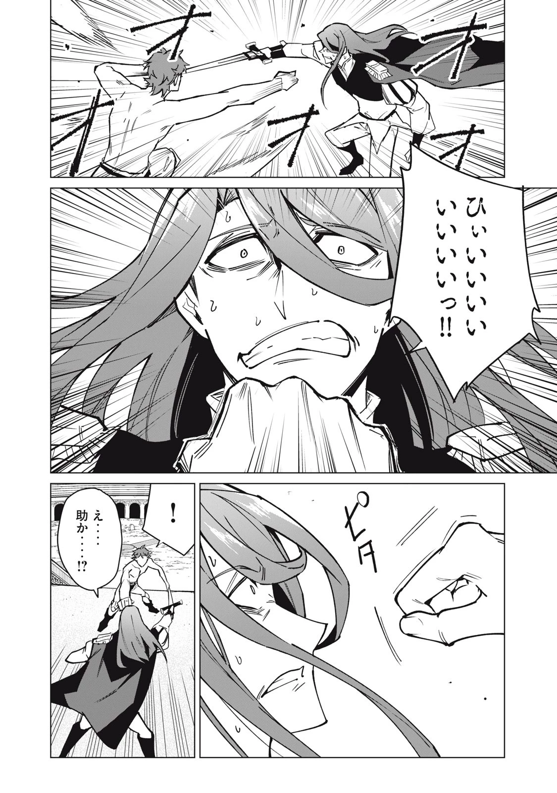 美龍艶笑譚～自己肯定感が激低なドラゴン級美少女魔王を、勇者がイチャラブで退治するお話～ 第47話 - 6