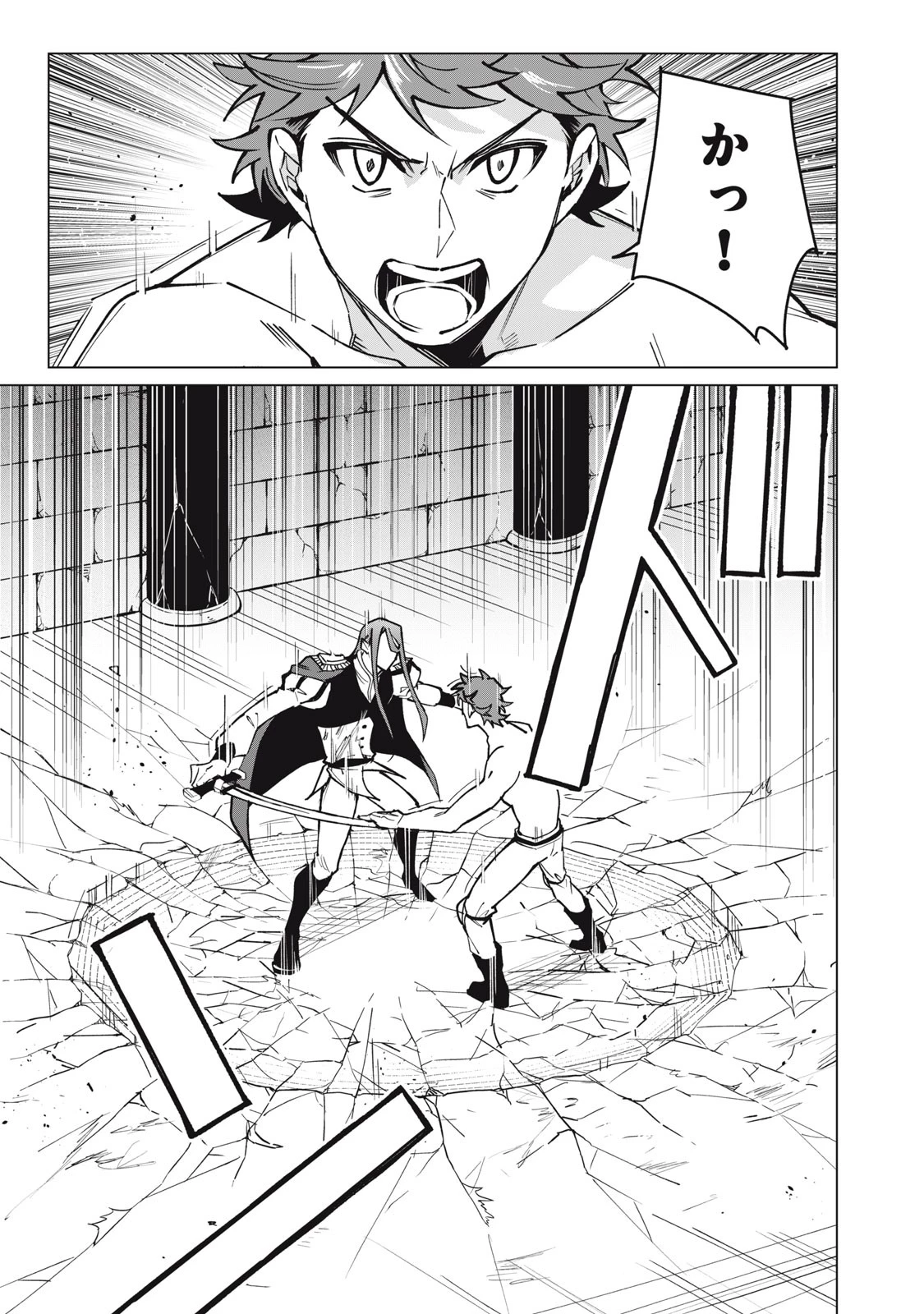 美龍艶笑譚～自己肯定感が激低なドラゴン級美少女魔王を、勇者がイチャラブで退治するお話～ 第47話 - 9