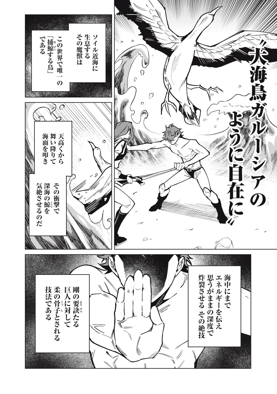 美龍艶笑譚～自己肯定感が激低なドラゴン級美少女魔王を、勇者がイチャラブで退治するお話～ 第47話 - 10