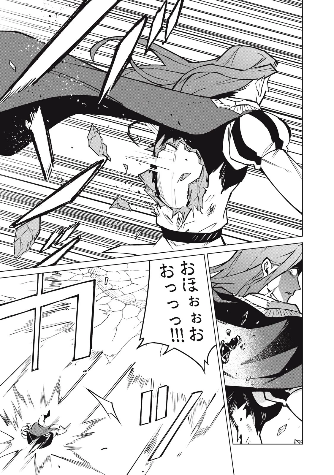 美龍艶笑譚～自己肯定感が激低なドラゴン級美少女魔王を、勇者がイチャラブで退治するお話～ 第47話 - 11