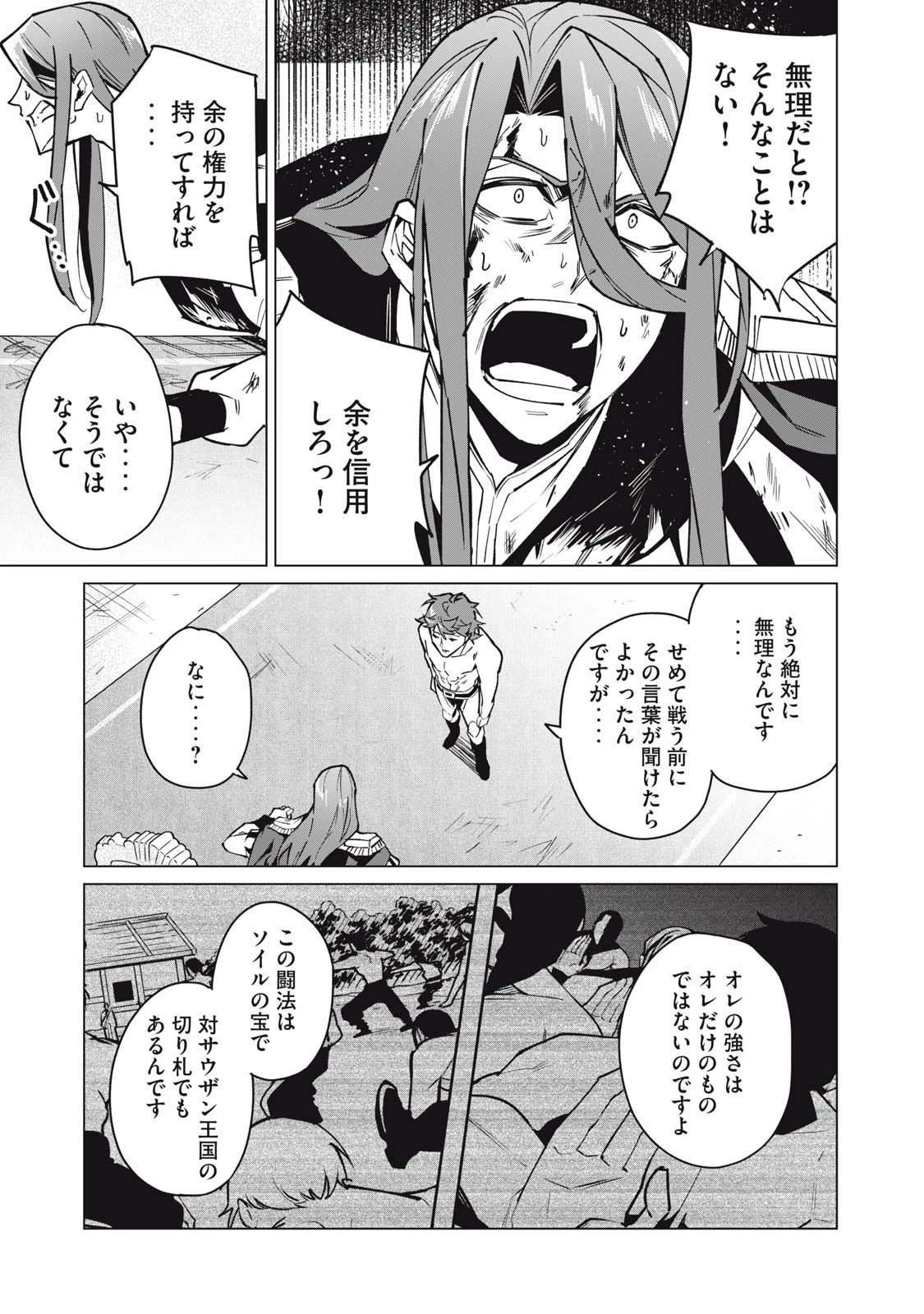 美龍艶笑譚～自己肯定感が激低なドラゴン級美少女魔王を、勇者がイチャラブで退治するお話～ 第47話 - 15