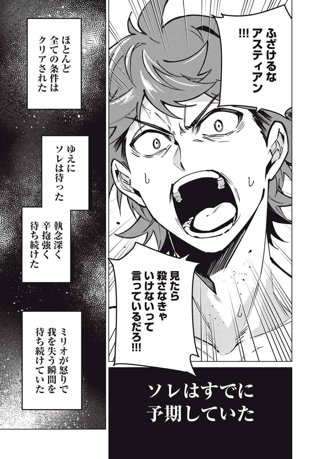 美龍艶笑譚～自己肯定感が激低なドラゴン級美少女魔王を、勇者がイチャラブで退治するお話～ 第48話 - 5