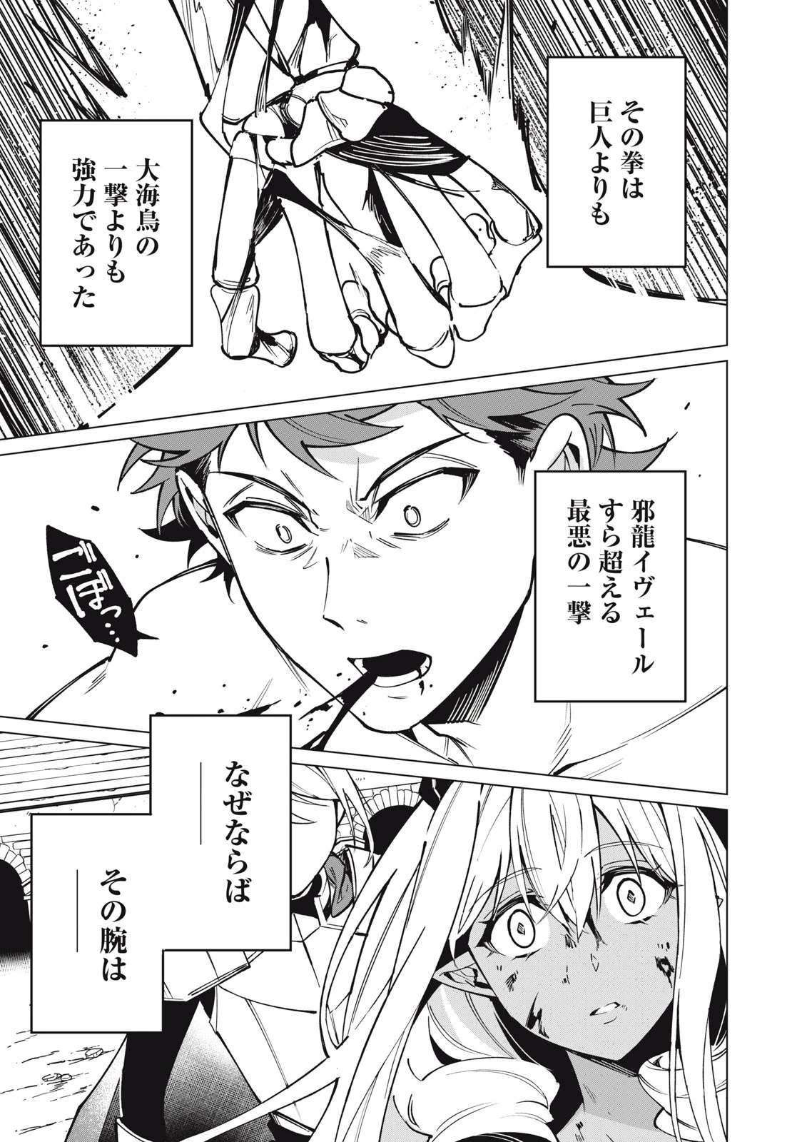 美龍艶笑譚～自己肯定感が激低なドラゴン級美少女魔王を、勇者がイチャラブで退治するお話～ 第48話 - 7