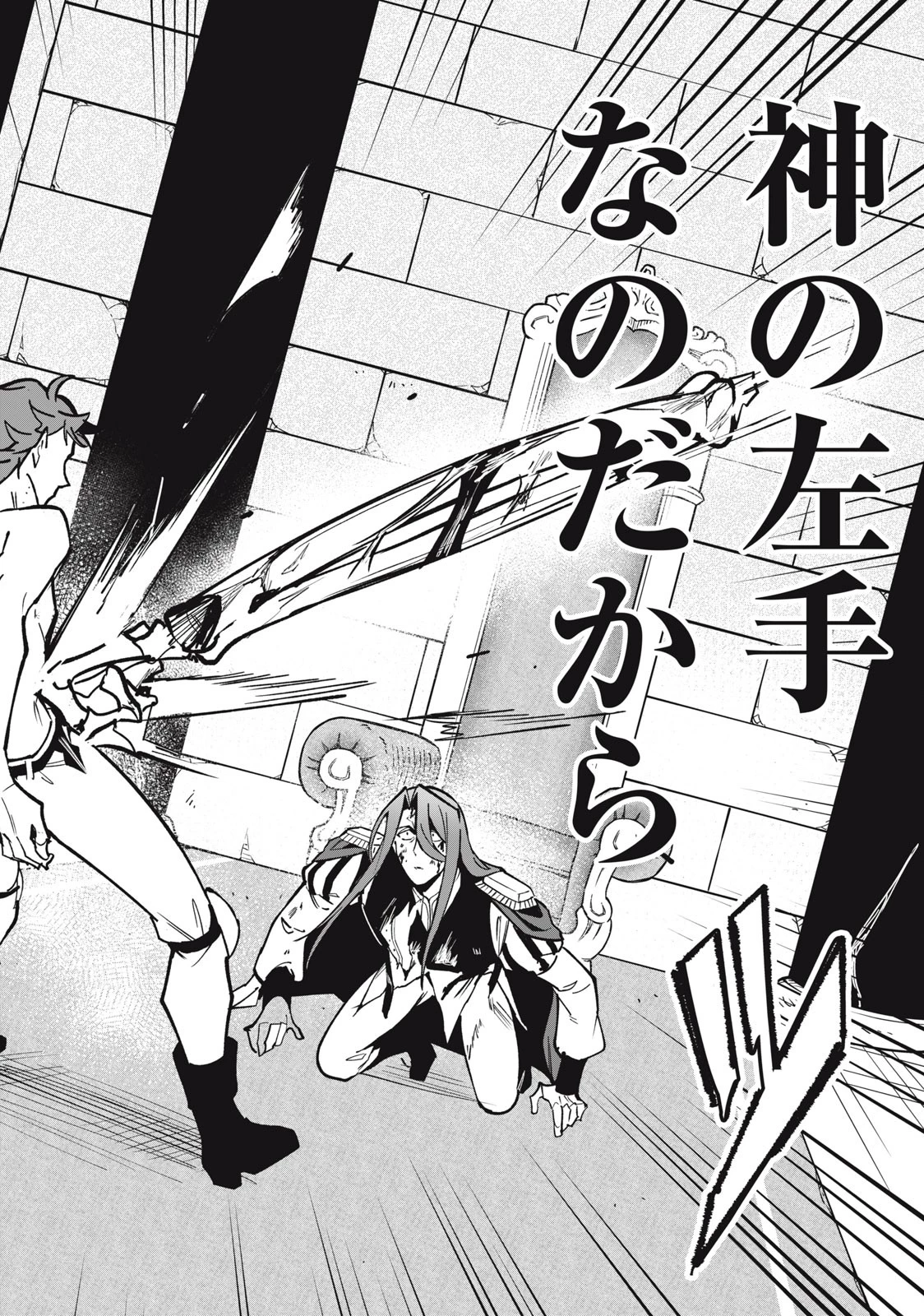 美龍艶笑譚～自己肯定感が激低なドラゴン級美少女魔王を、勇者がイチャラブで退治するお話～ 第48話 - 8