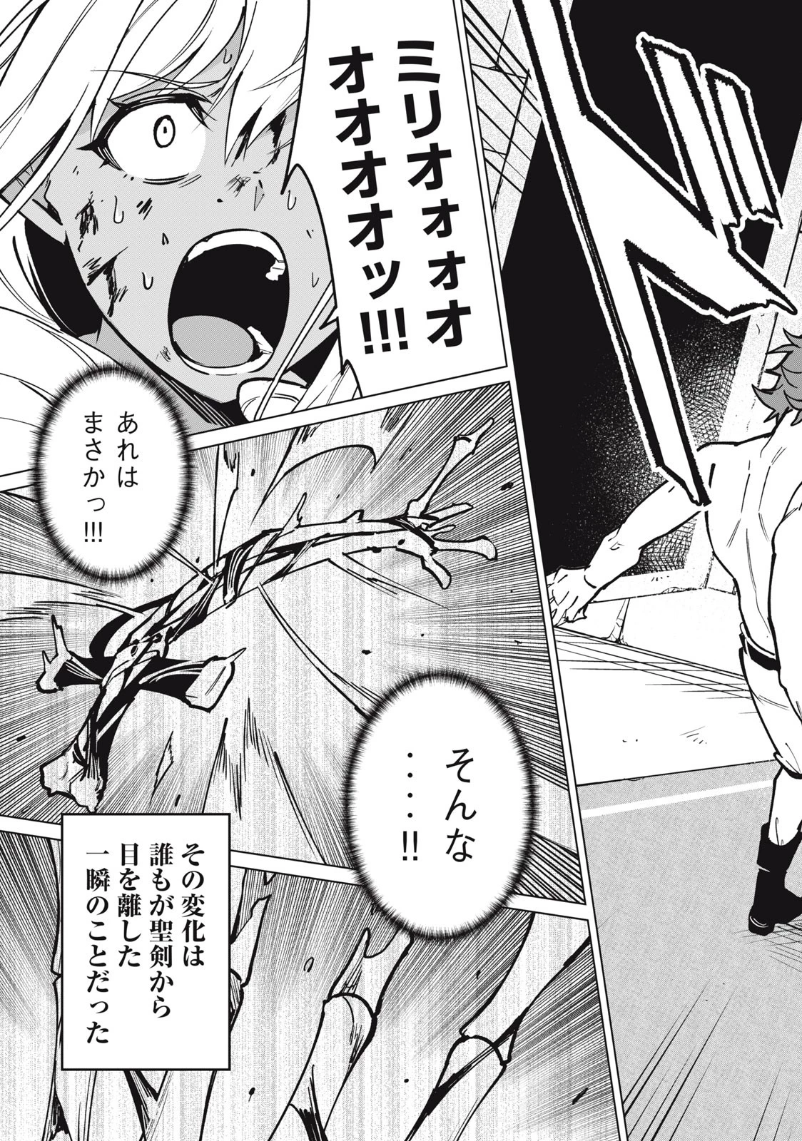 美龍艶笑譚～自己肯定感が激低なドラゴン級美少女魔王を、勇者がイチャラブで退治するお話～ 第48話 - 9