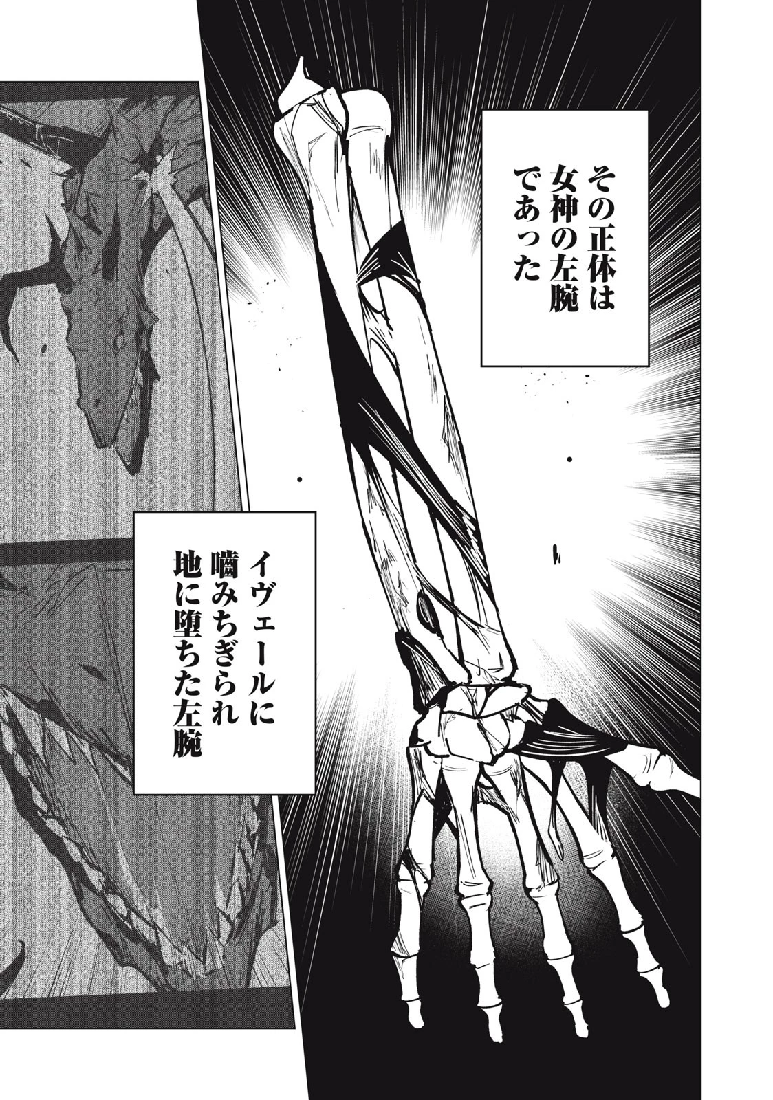 美龍艶笑譚～自己肯定感が激低なドラゴン級美少女魔王を、勇者がイチャラブで退治するお話～ 第48話 - 11