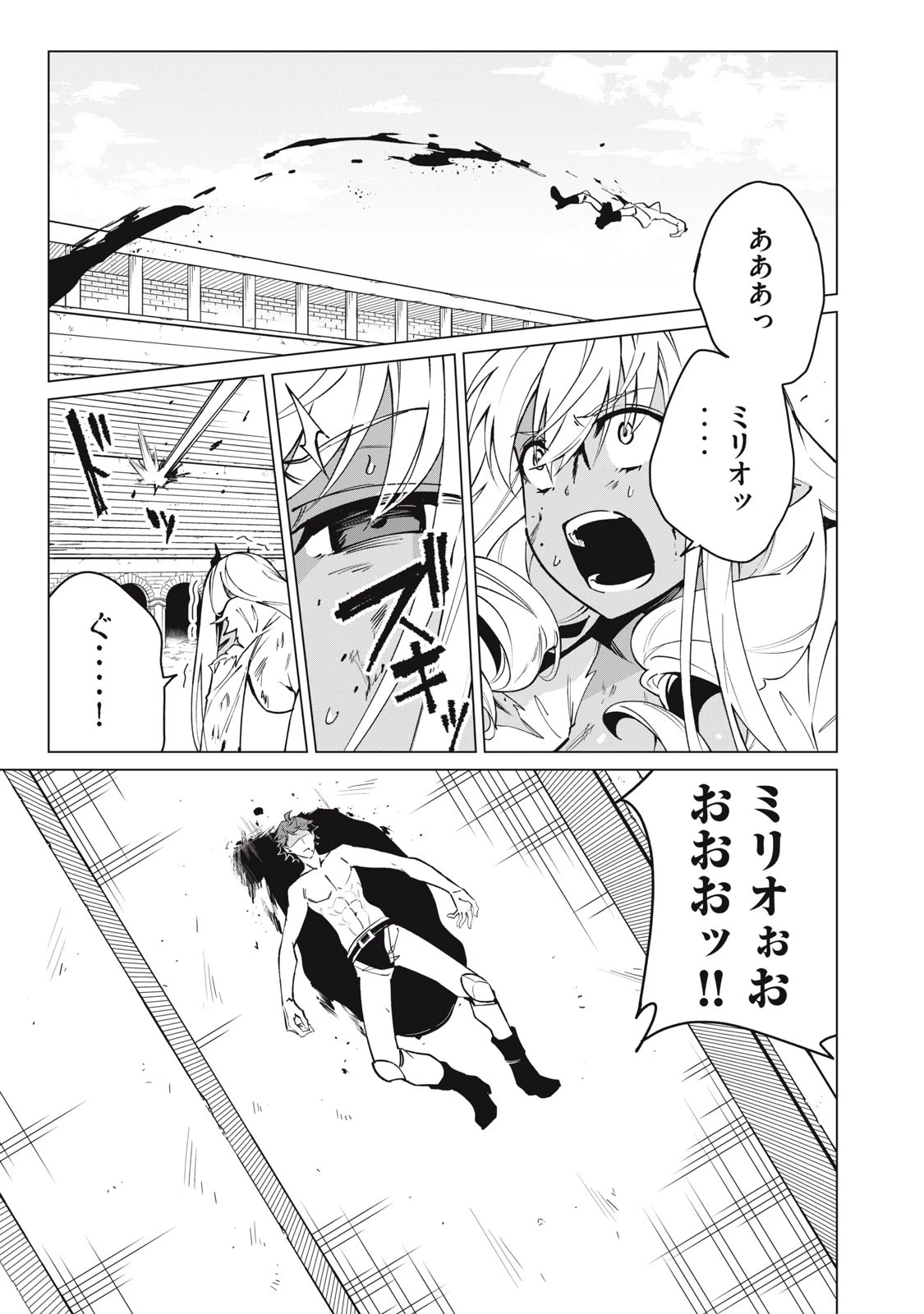 美龍艶笑譚～自己肯定感が激低なドラゴン級美少女魔王を、勇者がイチャラブで退治するお話～ 第49話 - 3