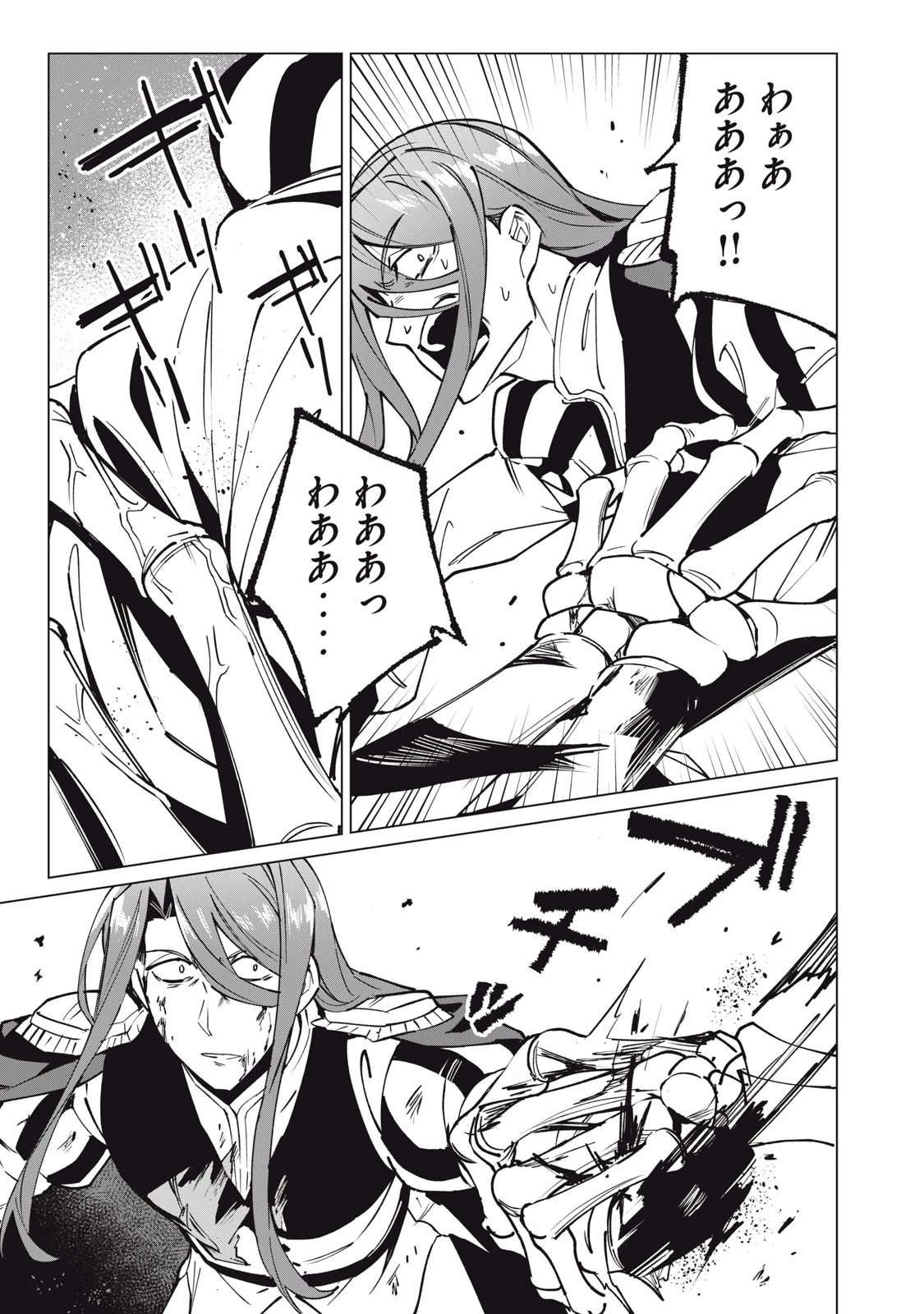 美龍艶笑譚～自己肯定感が激低なドラゴン級美少女魔王を、勇者がイチャラブで退治するお話～ 第49話 - 5