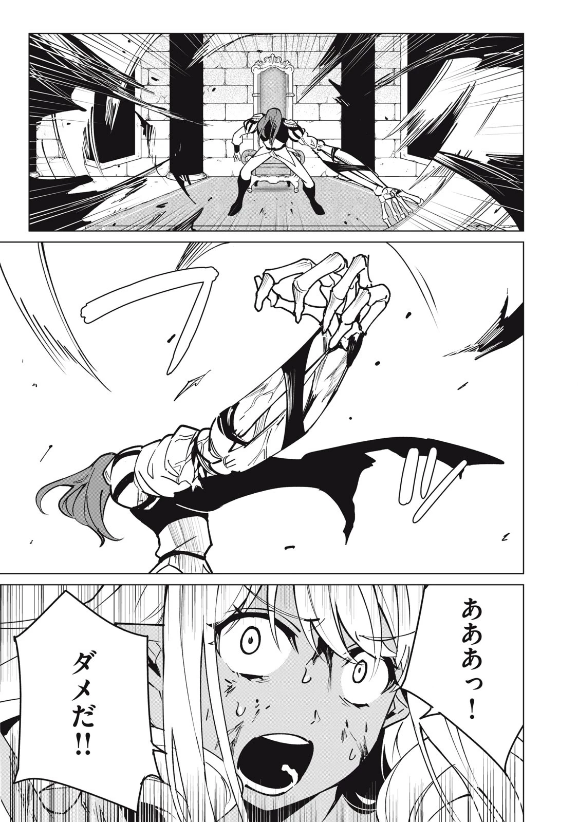 美龍艶笑譚～自己肯定感が激低なドラゴン級美少女魔王を、勇者がイチャラブで退治するお話～ 第49話 - 9