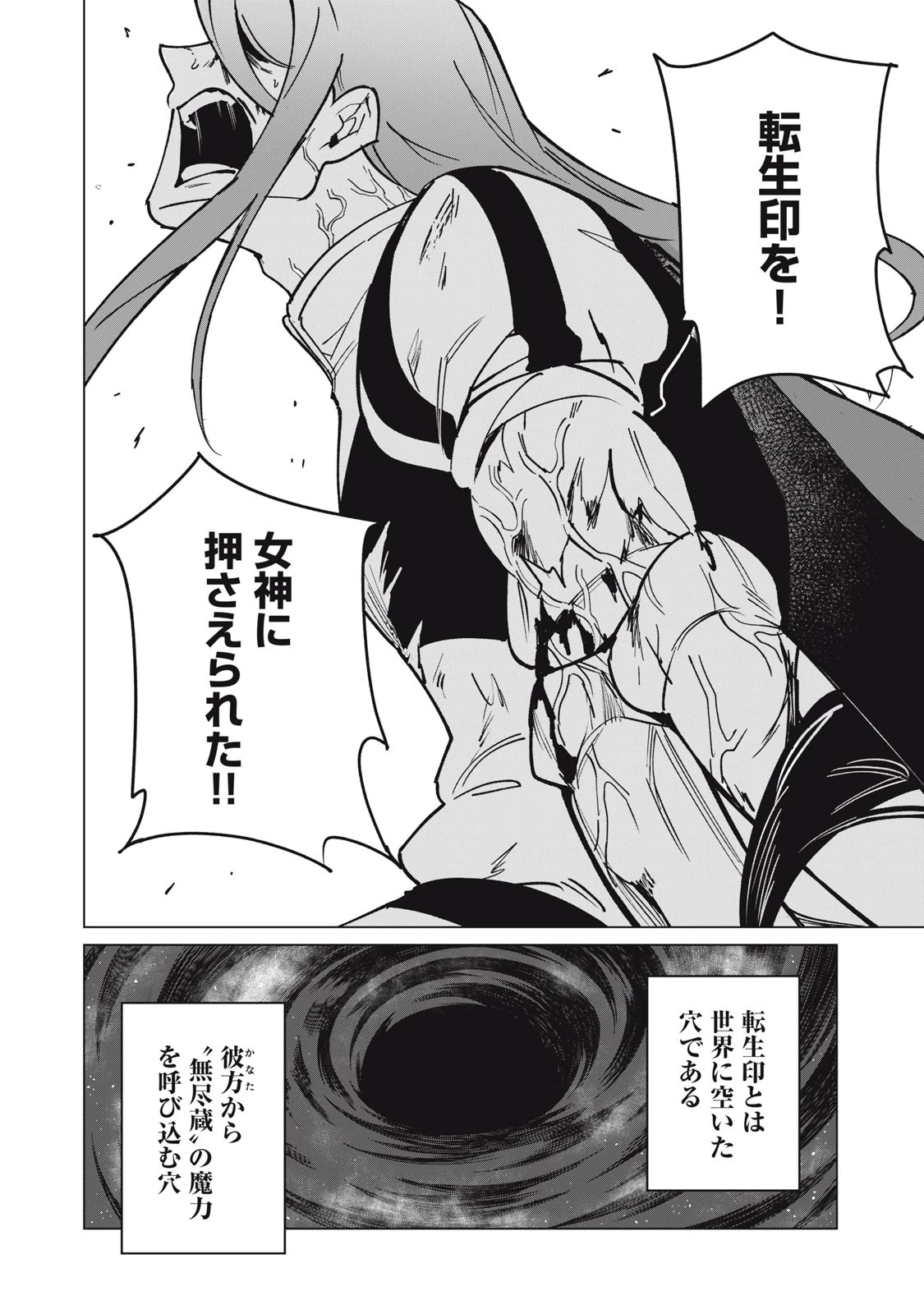 美龍艶笑譚～自己肯定感が激低なドラゴン級美少女魔王を、勇者がイチャラブで退治するお話～ 第49話 - 10