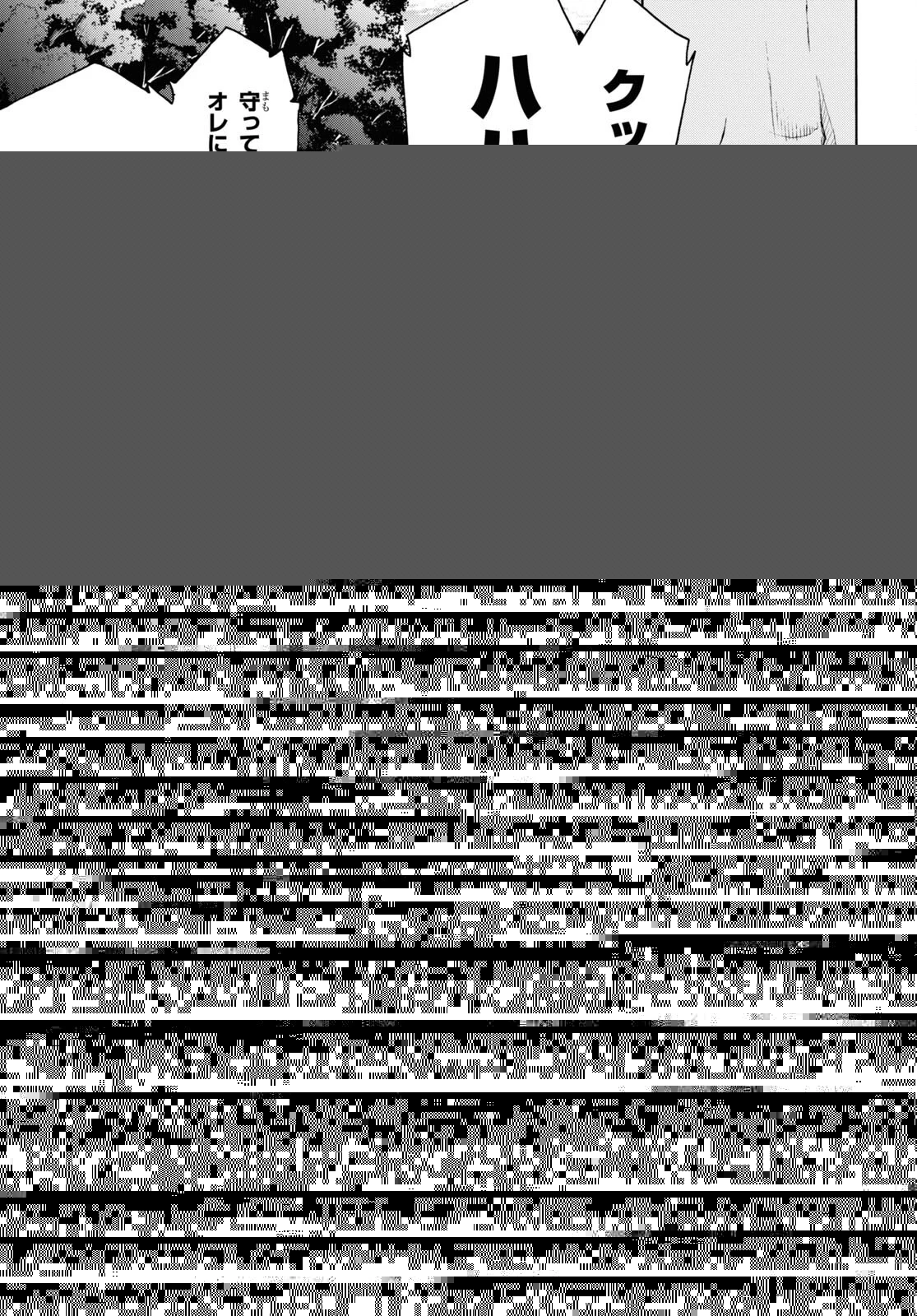 美龍艶笑譚～自己肯定感が激低なドラゴン級美少女魔王を、勇者がイチャラブで退治するお話～ 第49話 - 11