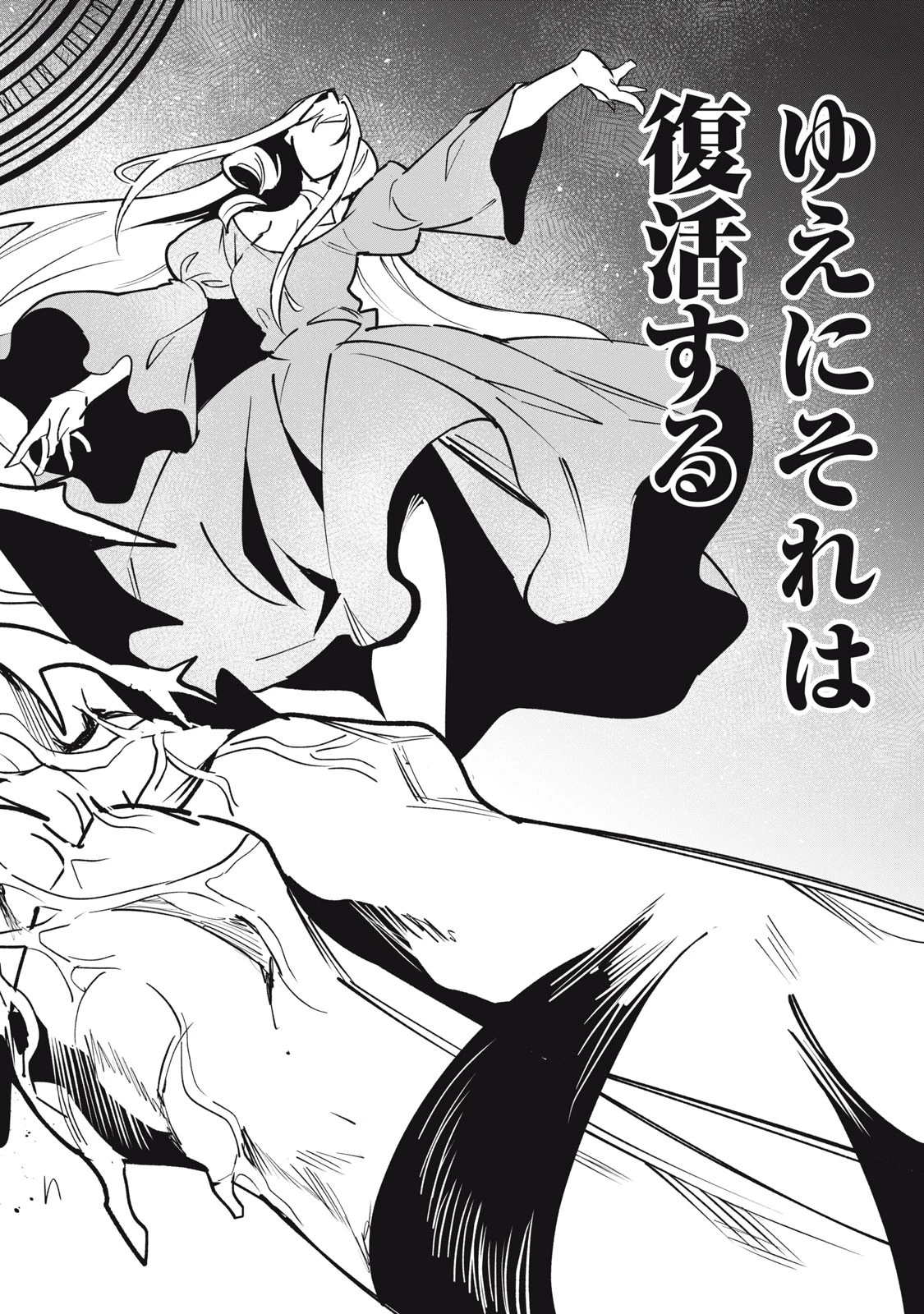 美龍艶笑譚～自己肯定感が激低なドラゴン級美少女魔王を、勇者がイチャラブで退治するお話～ 第49話 - 12