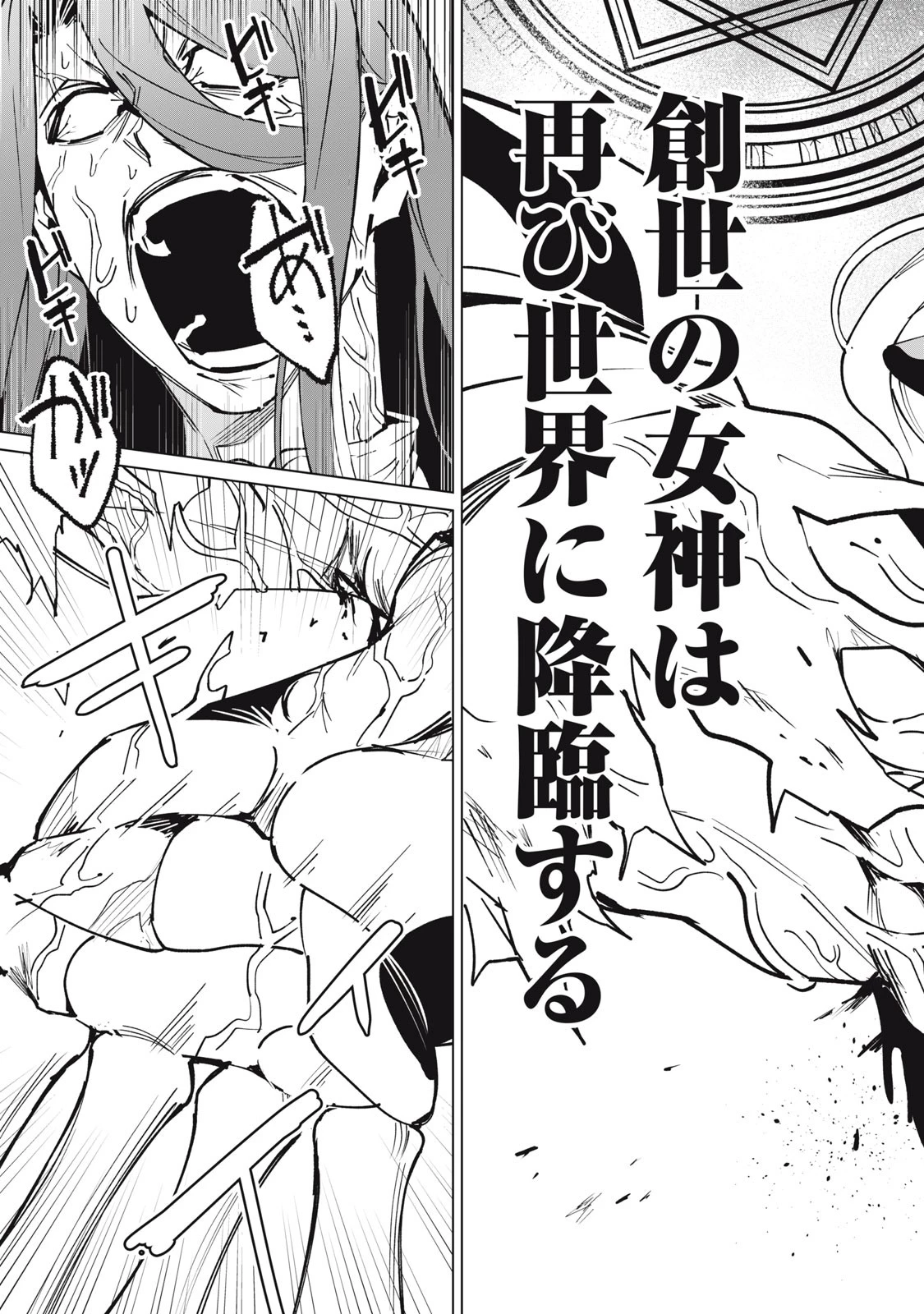 美龍艶笑譚～自己肯定感が激低なドラゴン級美少女魔王を、勇者がイチャラブで退治するお話～ 第49話 - 13