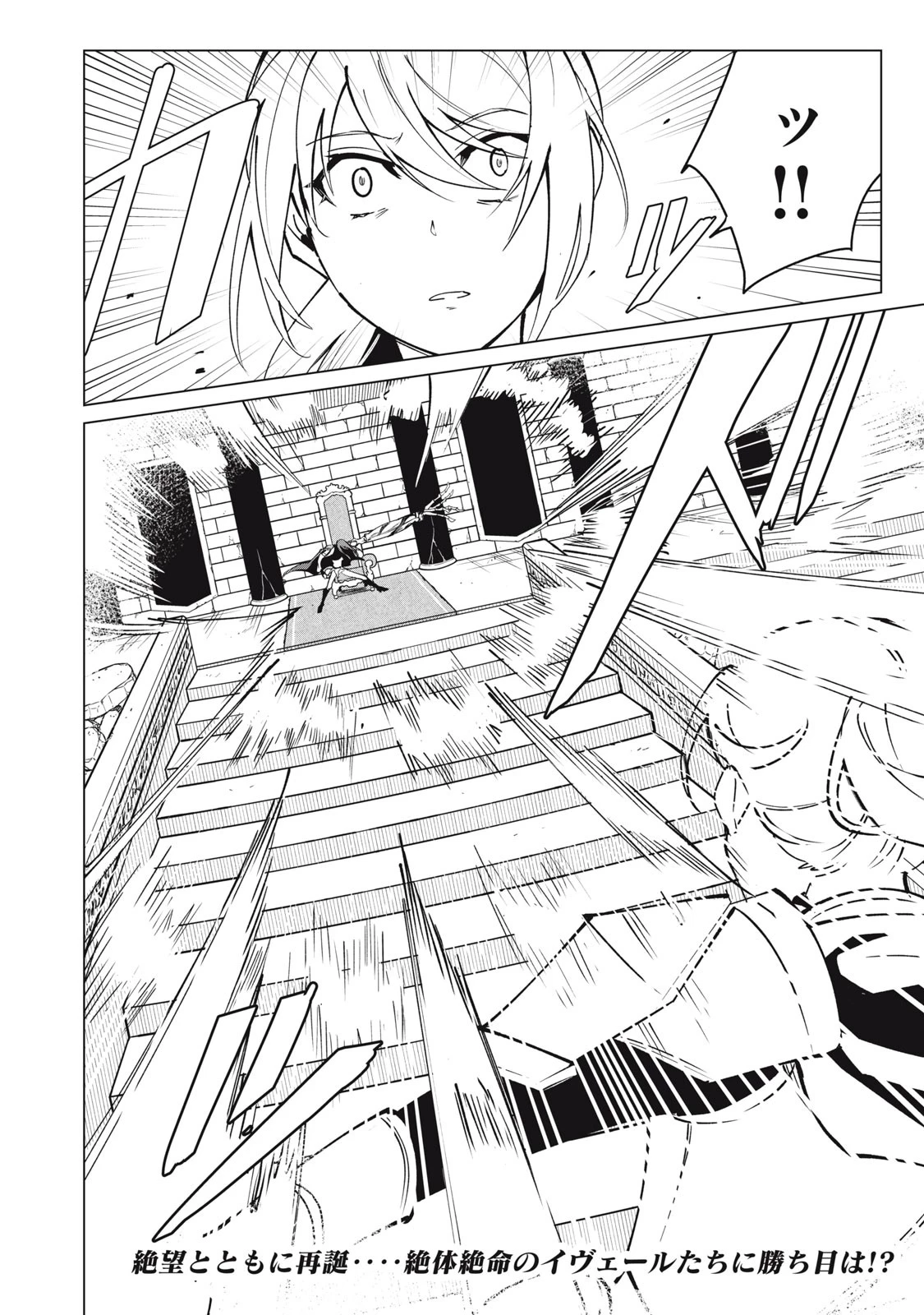 美龍艶笑譚～自己肯定感が激低なドラゴン級美少女魔王を、勇者がイチャラブで退治するお話～ 第49話 - 14