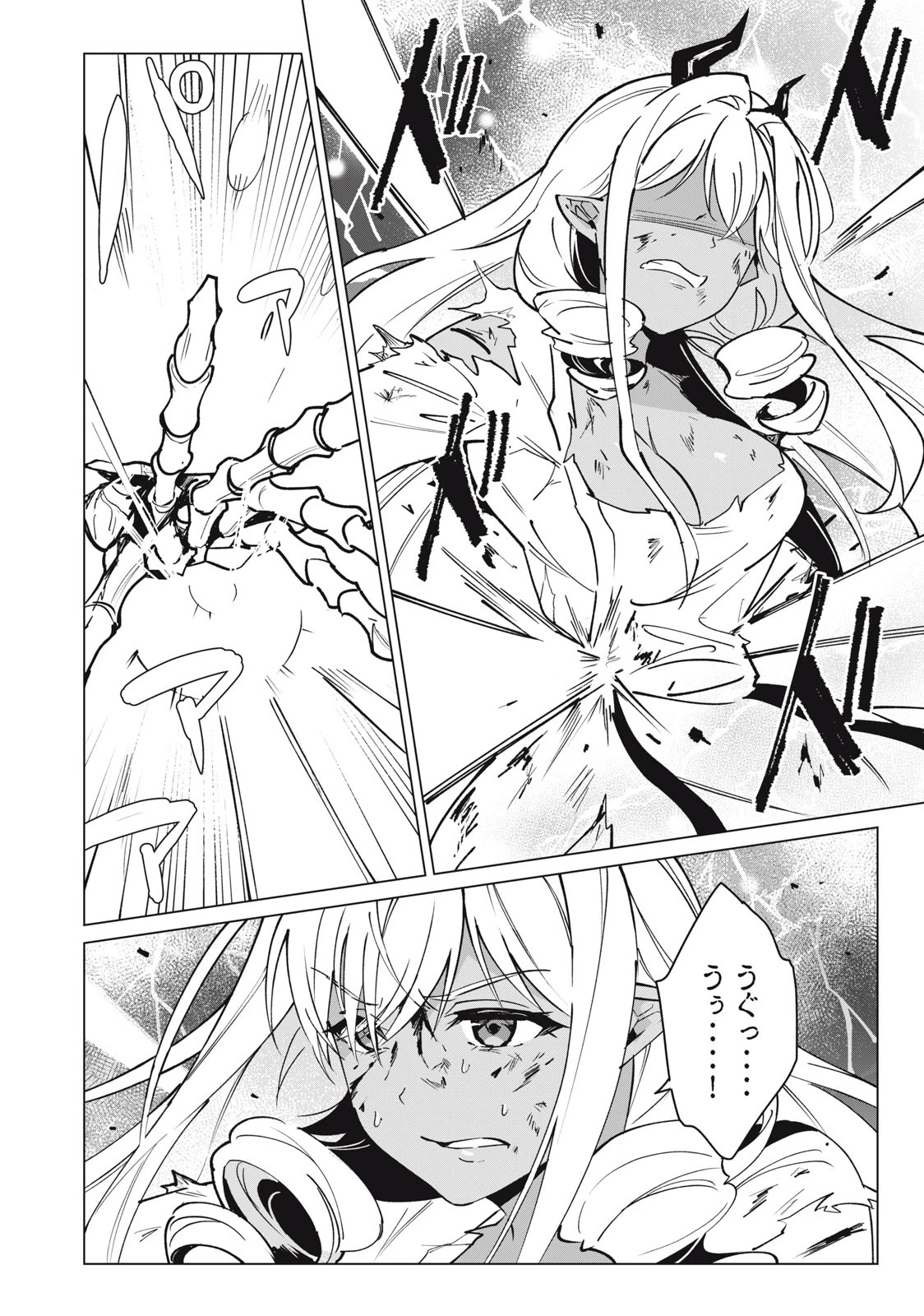 美龍艶笑譚～自己肯定感が激低なドラゴン級美少女魔王を、勇者がイチャラブで退治するお話～ 第50話 - 2