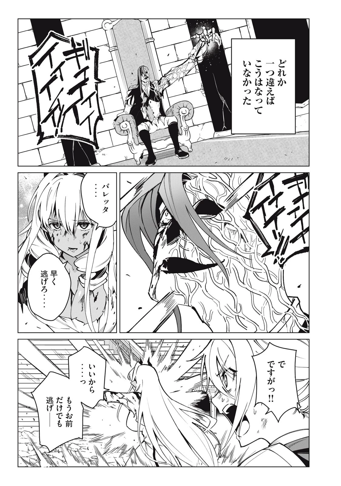 美龍艶笑譚～自己肯定感が激低なドラゴン級美少女魔王を、勇者がイチャラブで退治するお話～ 第50話 - 9