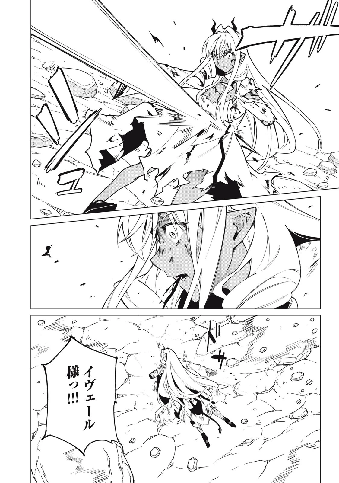 美龍艶笑譚～自己肯定感が激低なドラゴン級美少女魔王を、勇者がイチャラブで退治するお話～ 第50話 - 10