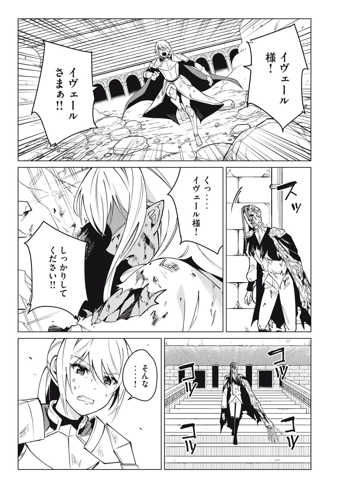 美龍艶笑譚～自己肯定感が激低なドラゴン級美少女魔王を、勇者がイチャラブで退治するお話～ 第50話 - 11