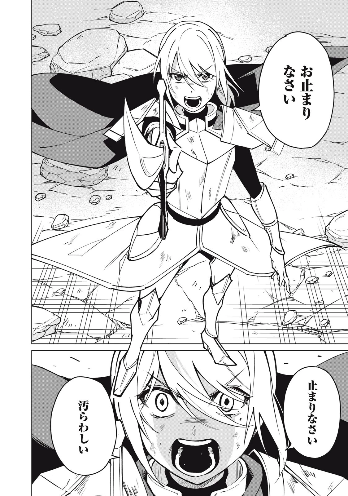 美龍艶笑譚～自己肯定感が激低なドラゴン級美少女魔王を、勇者がイチャラブで退治するお話～ 第50話 - 14