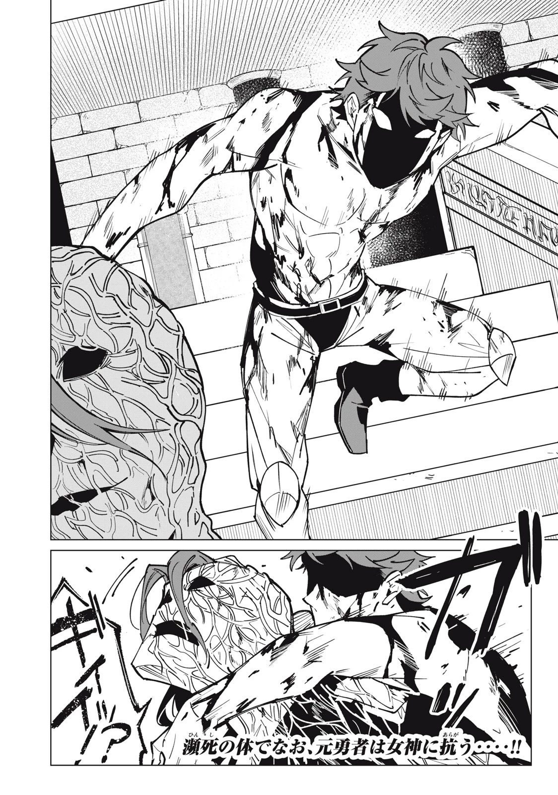 美龍艶笑譚～自己肯定感が激低なドラゴン級美少女魔王を、勇者がイチャラブで退治するお話～ 第50話 - 16