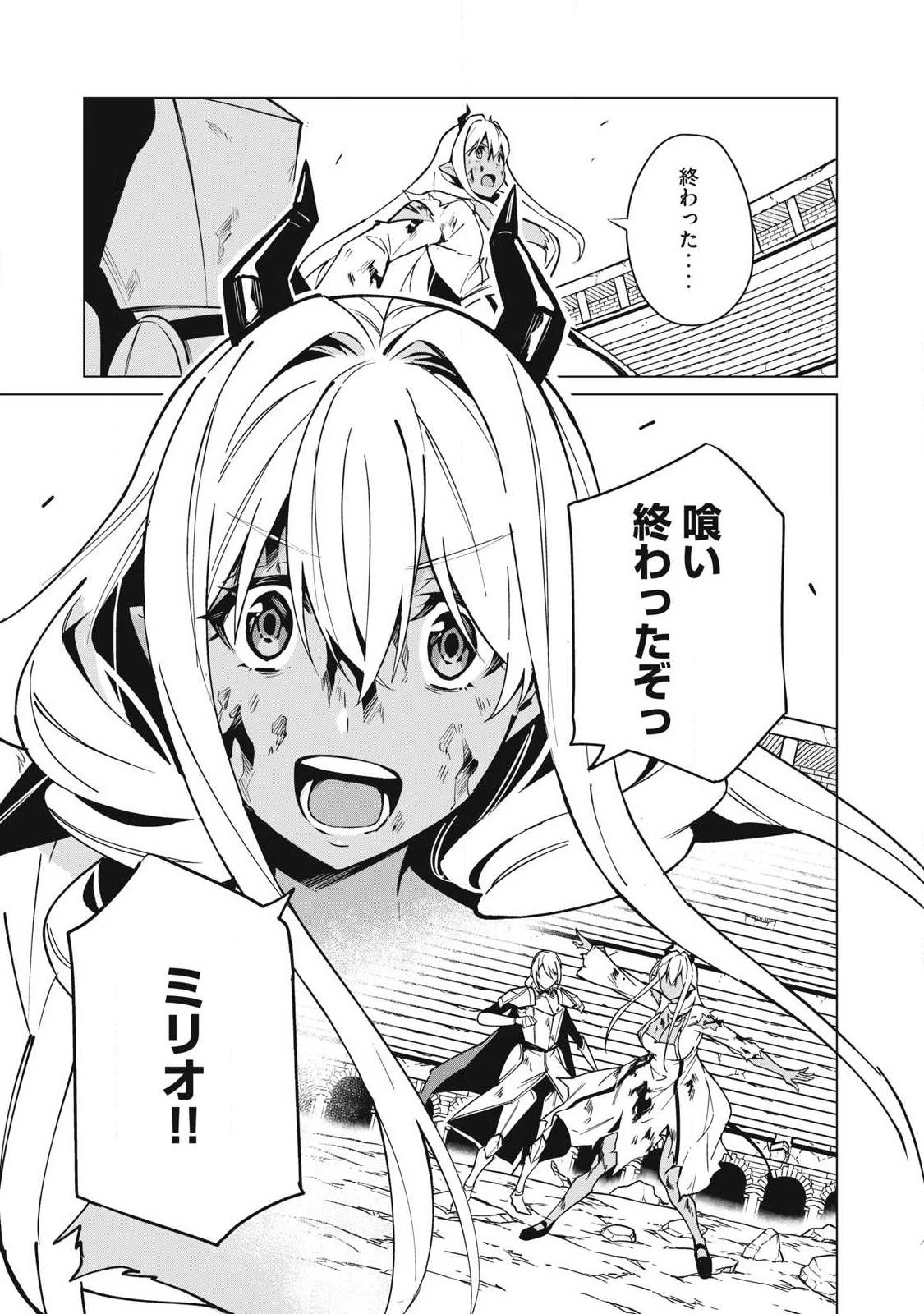 美龍艶笑譚～自己肯定感が激低なドラゴン級美少女魔王を、勇者がイチャラブで退治するお話～ 第53話 - 3