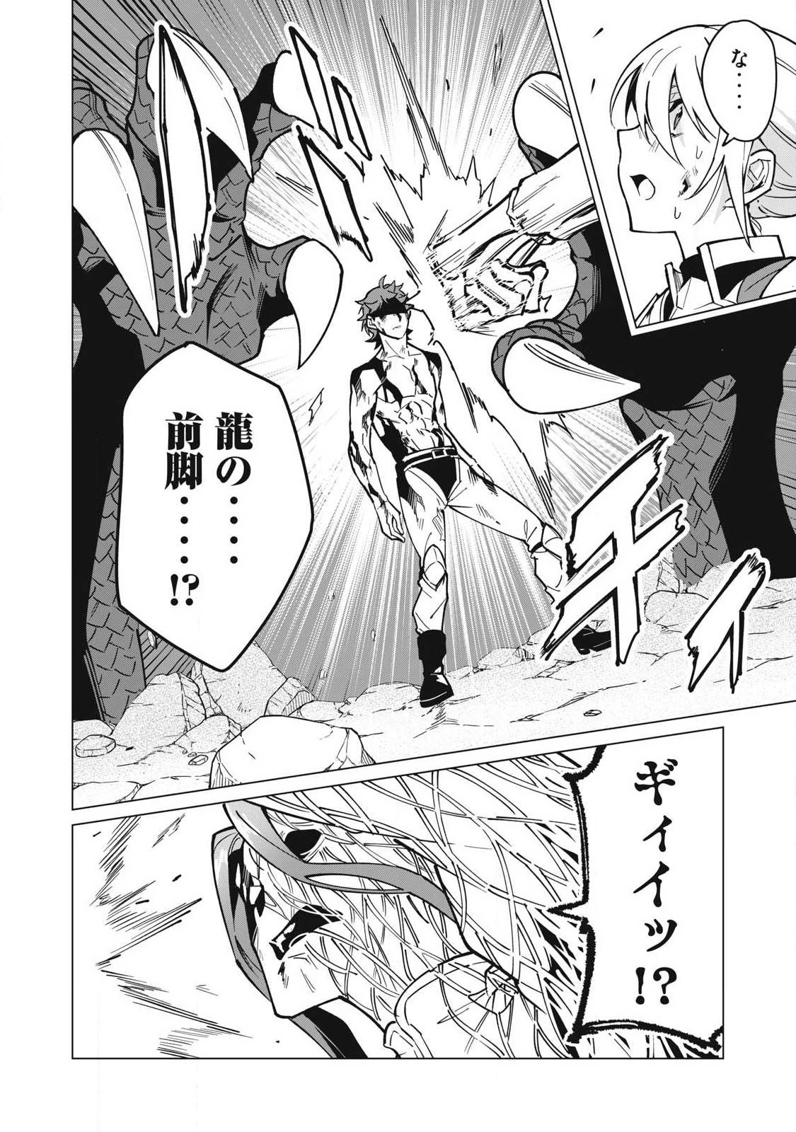 美龍艶笑譚～自己肯定感が激低なドラゴン級美少女魔王を、勇者がイチャラブで退治するお話～ 第53話 - 4