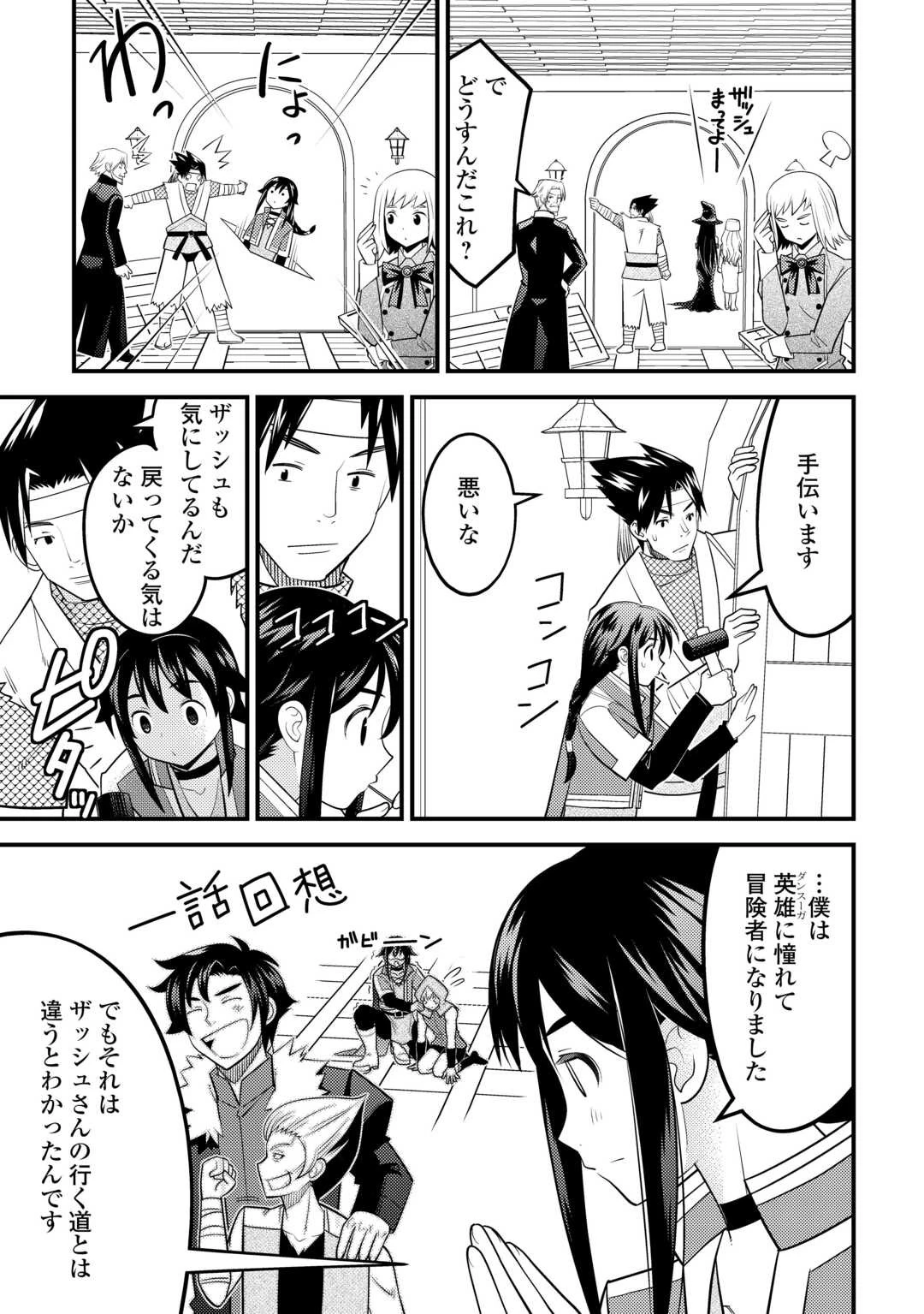 魔境育ちの全能冒険者は異世界で好き勝手生きる！！ ～追い出したクセに戻ってこいだと？そんなの知るか！！～ 第6話 - 5