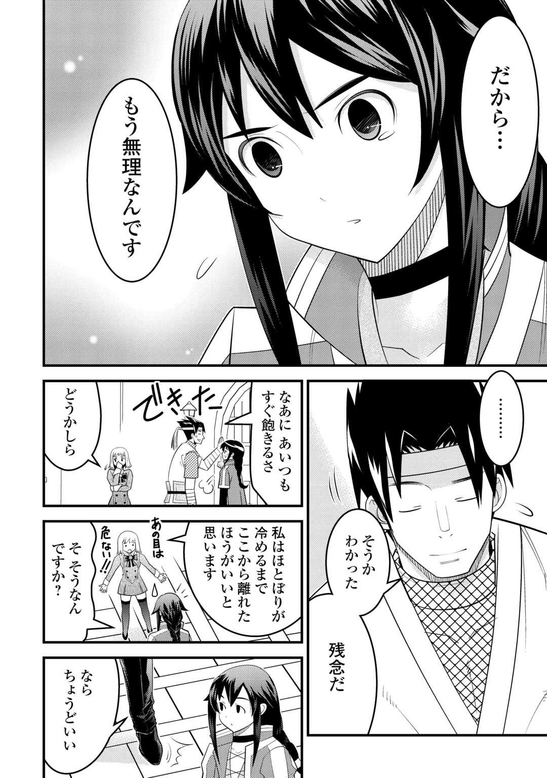 魔境育ちの全能冒険者は異世界で好き勝手生きる！！ ～追い出したクセに戻ってこいだと？そんなの知るか！！～ 第6話 - 6