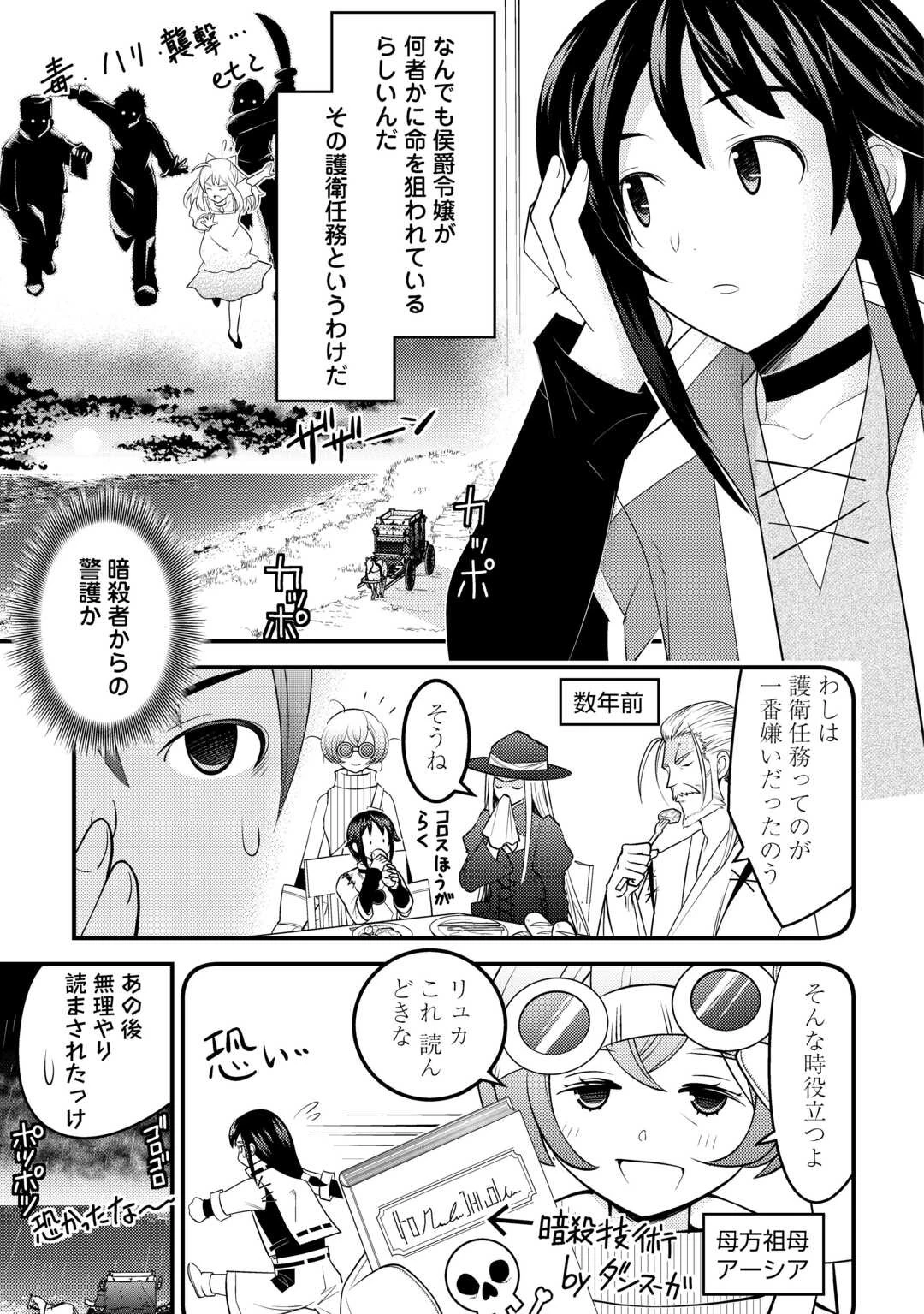 魔境育ちの全能冒険者は異世界で好き勝手生きる！！ ～追い出したクセに戻ってこいだと？そんなの知るか！！～ 第6話 - 9
